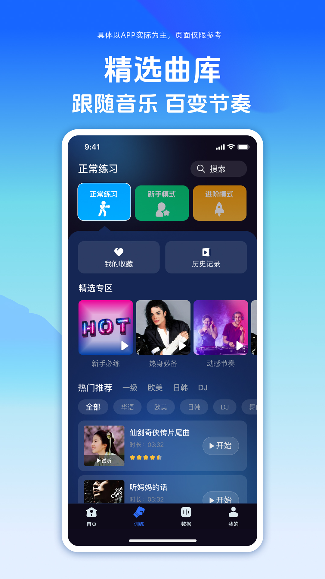 精彩截图-舒搏乐拳击2026官方新版