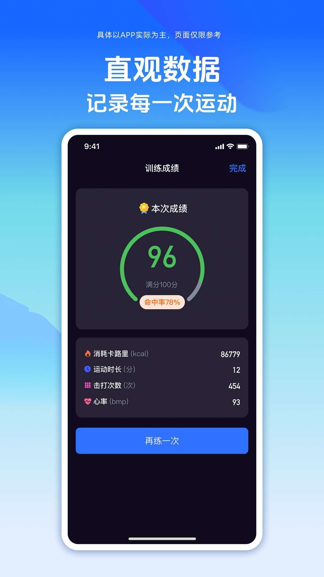 精彩截图-舒搏乐拳击2026官方新版