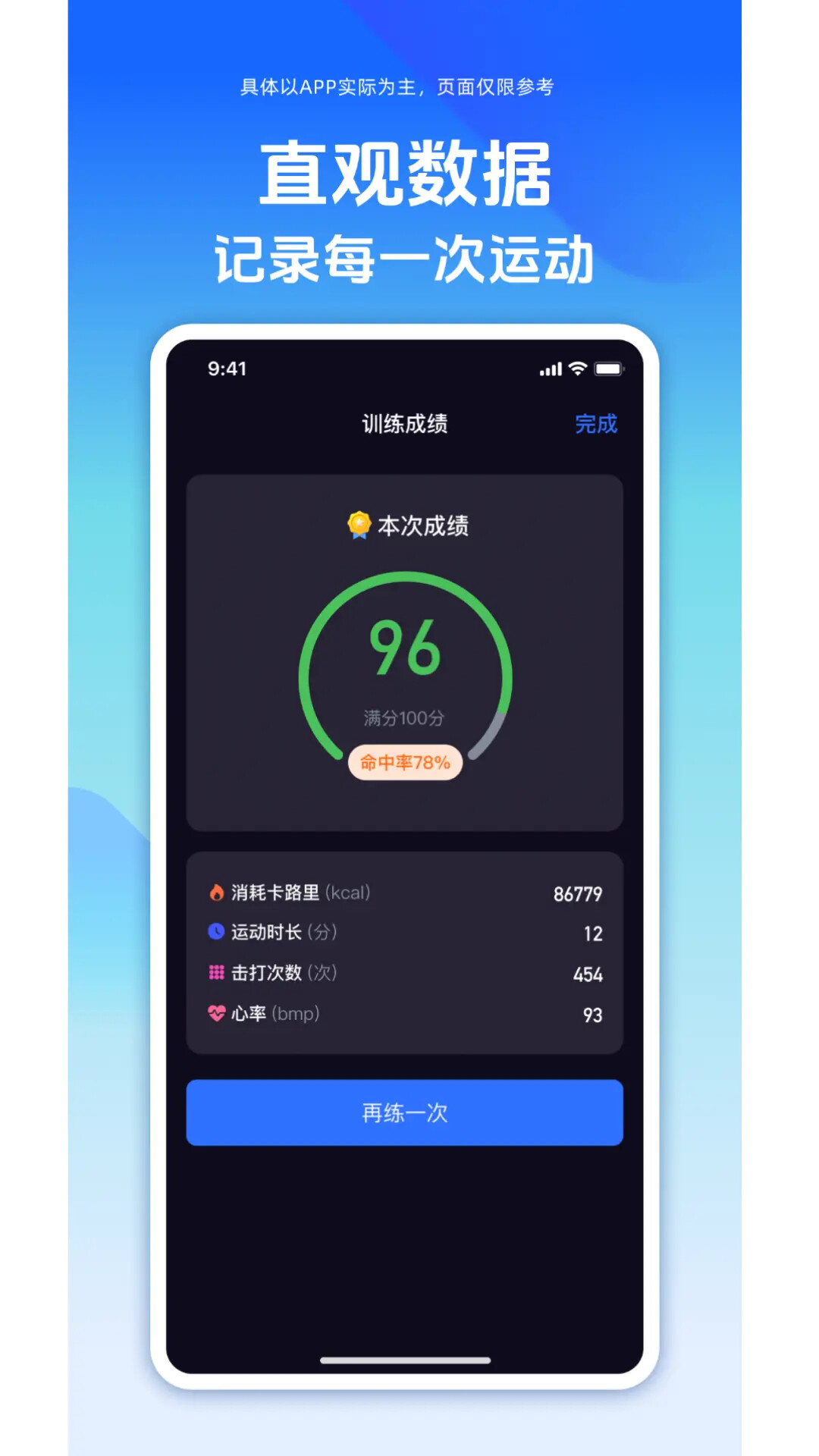 精彩截图-舒搏乐拳击2026官方新版