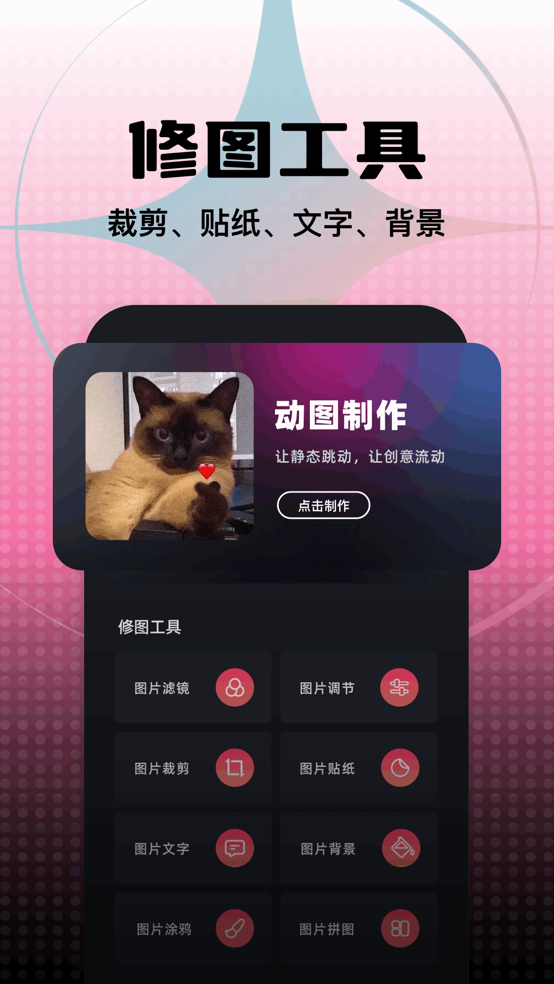 精彩截图-丝瓜图片助手2026官方新版