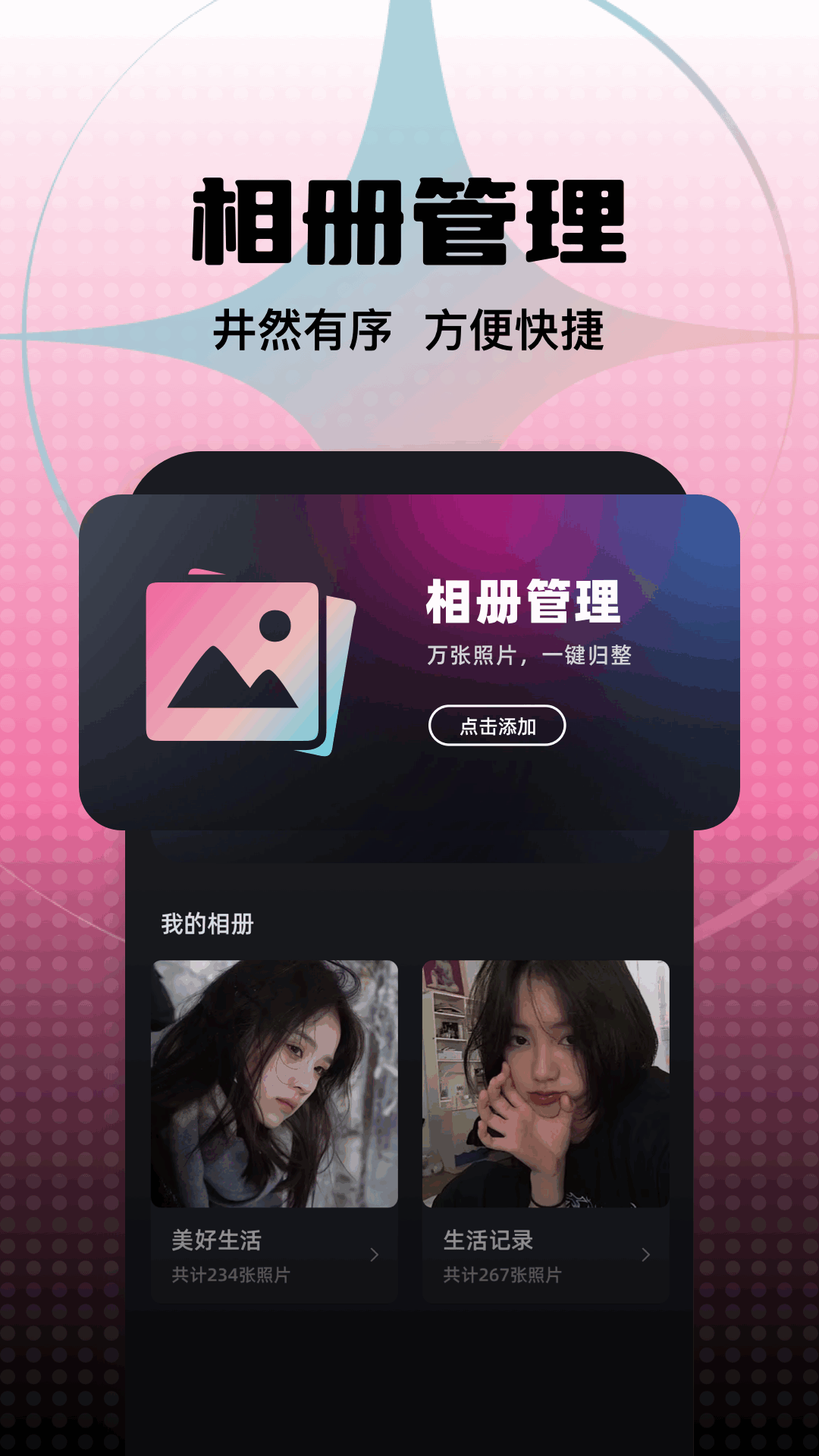 精彩截图-丝瓜图片助手2026官方新版