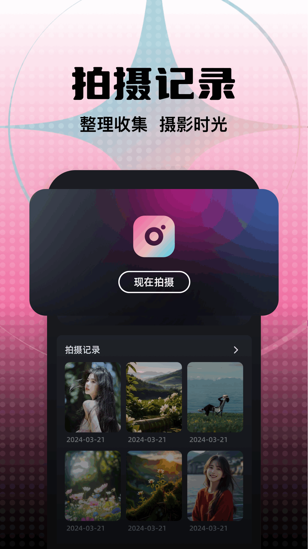 精彩截图-丝瓜图片助手2026官方新版