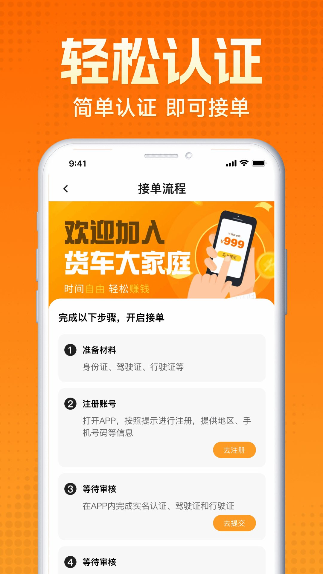 精彩截图-搬家拉货帮2025官方新版