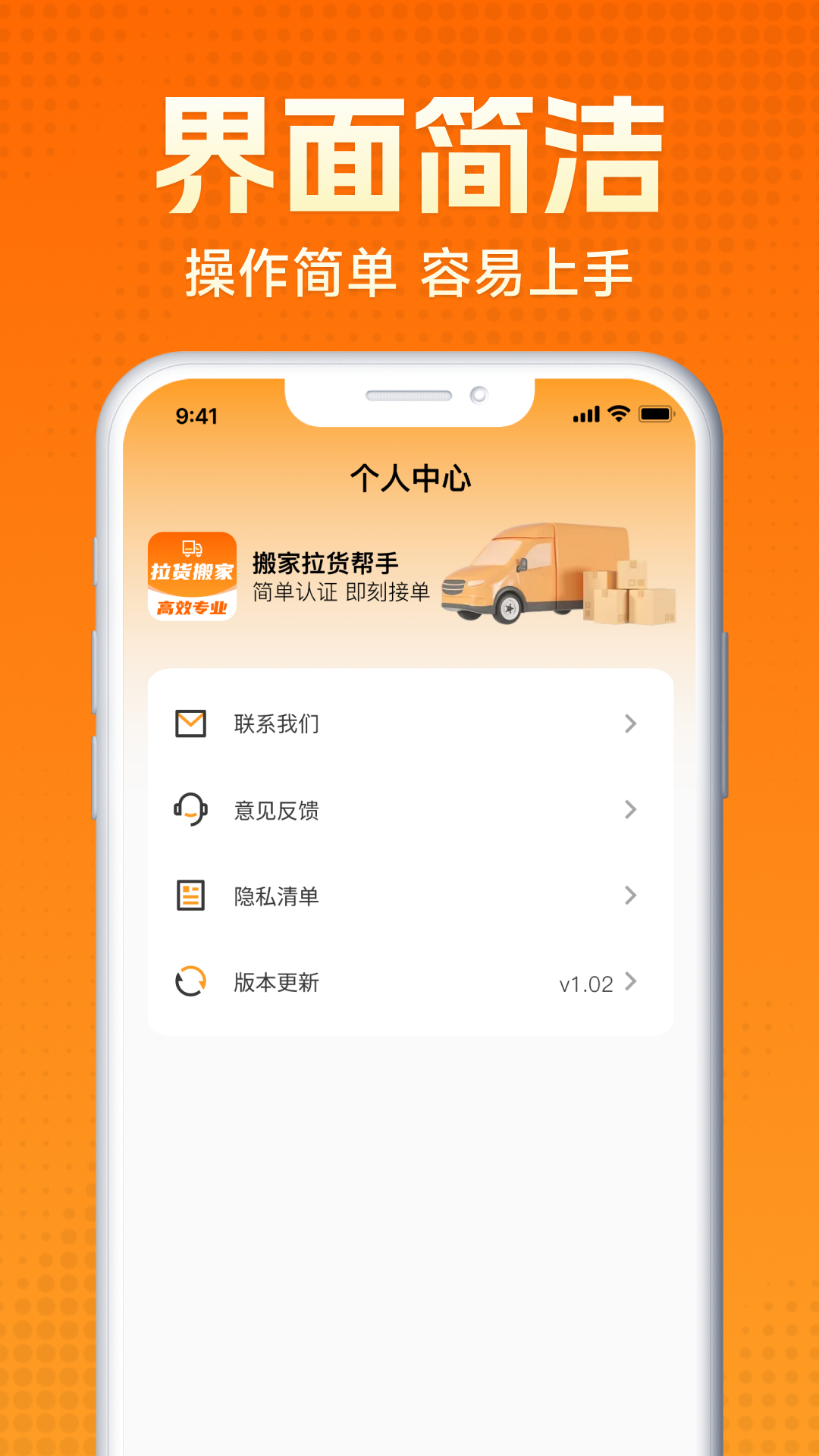 精彩截图-搬家拉货帮2026官方新版