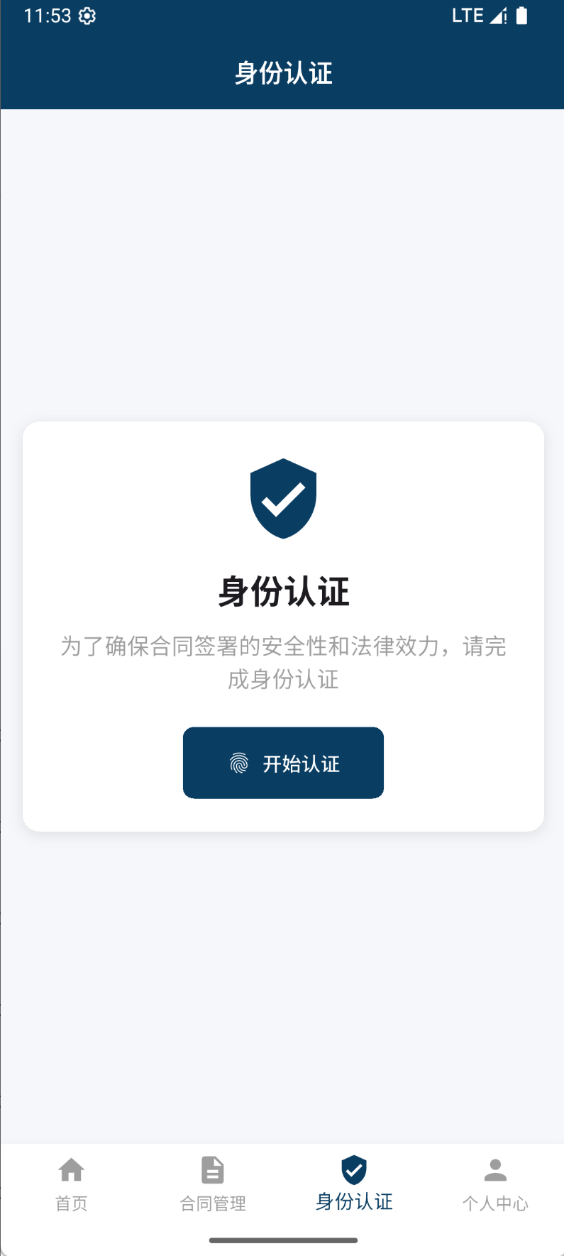 精彩截图-法签宝2026官方新版