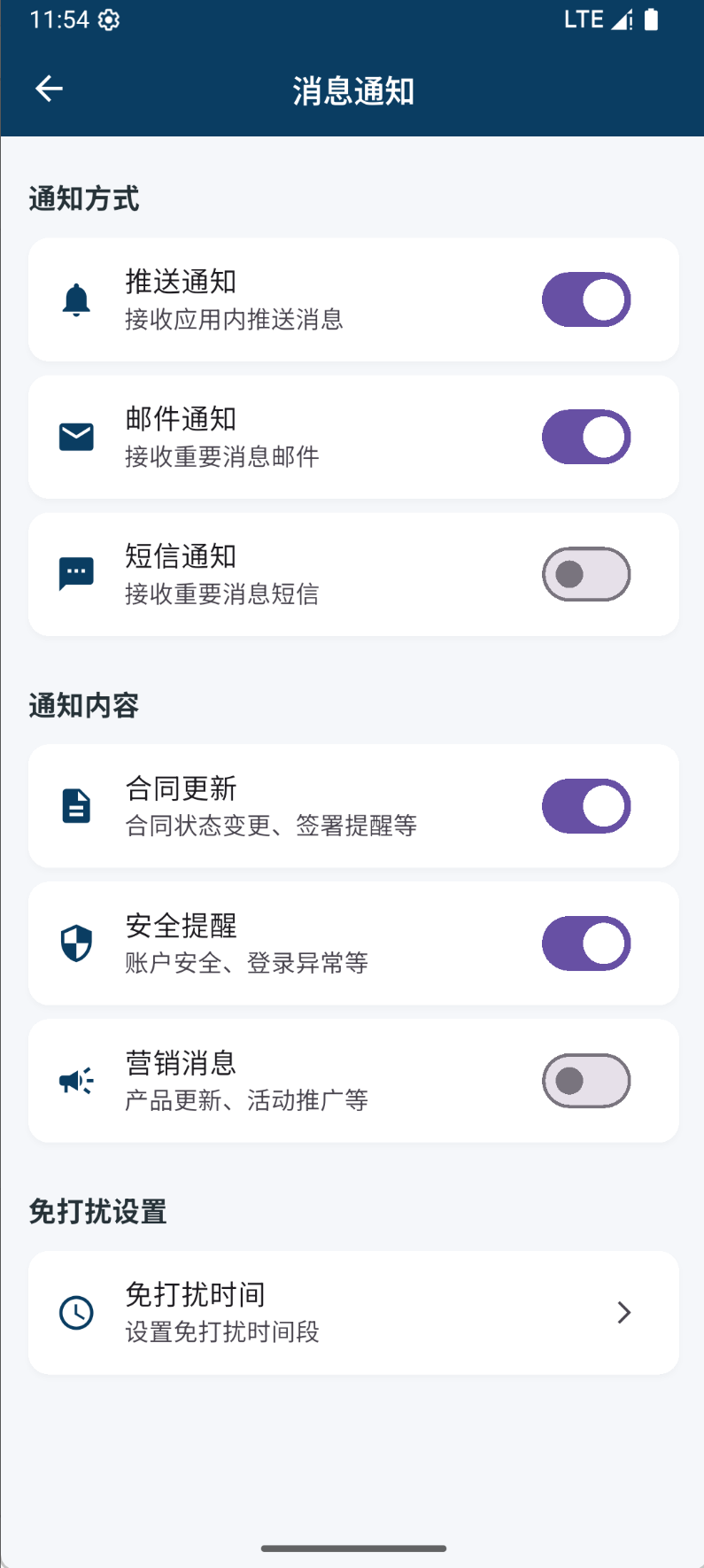 精彩截图-法签宝2026官方新版