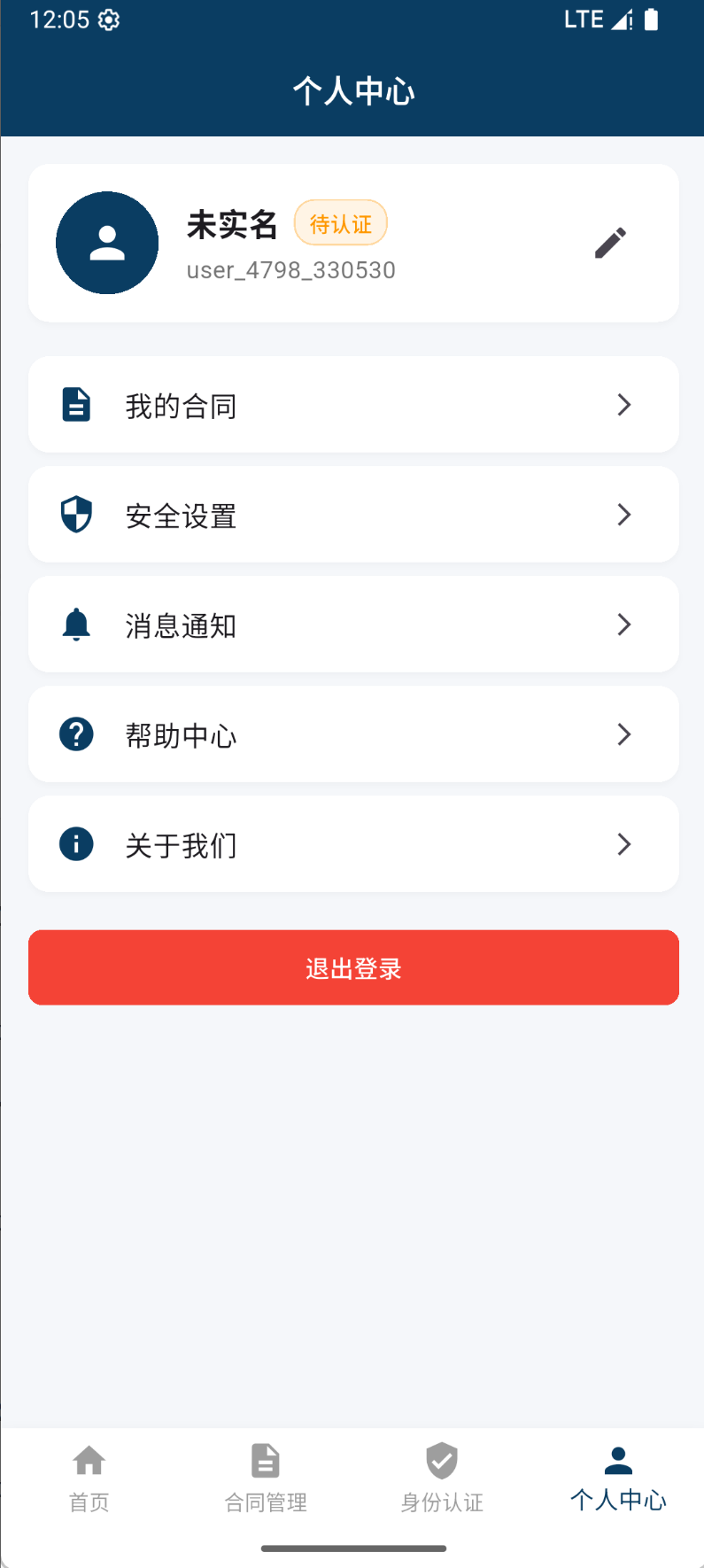 精彩截图-法签宝2026官方新版