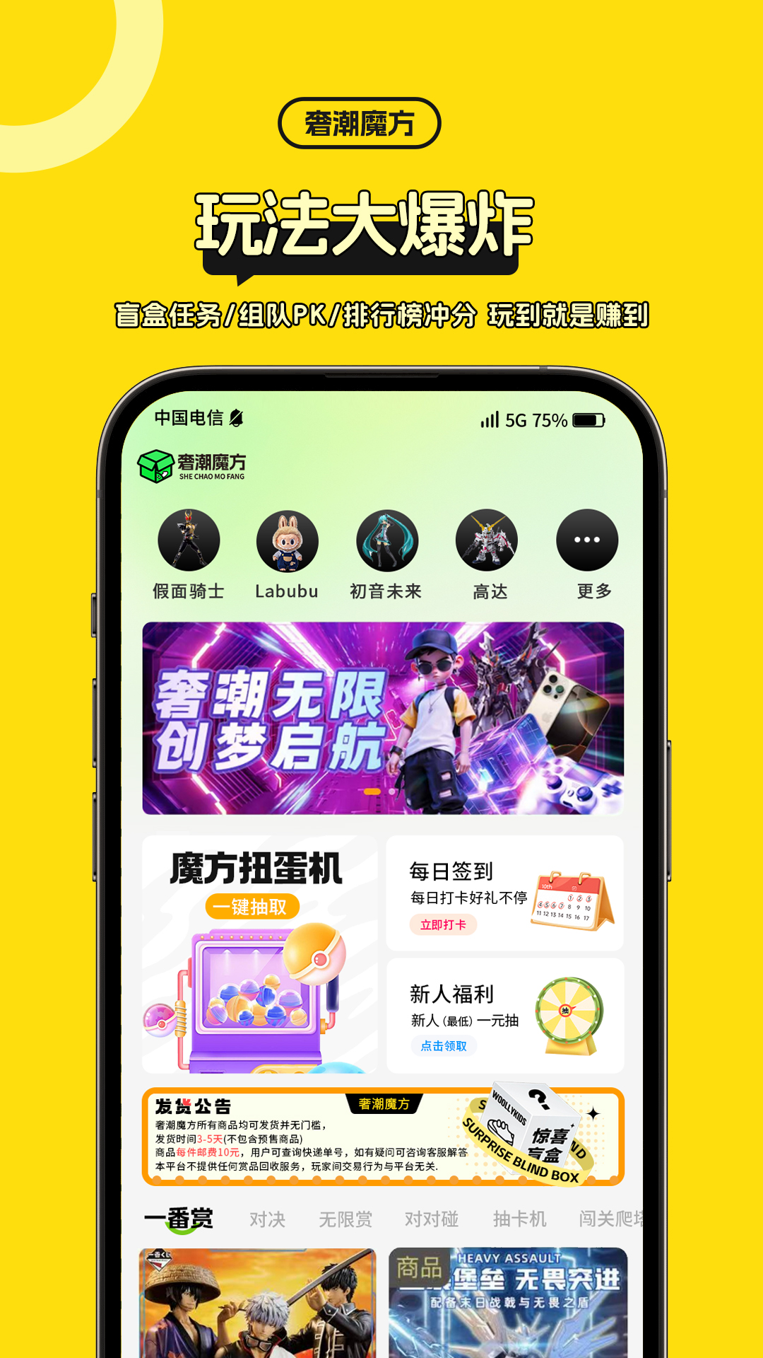 精彩截图-奢潮魔方2025官方新版