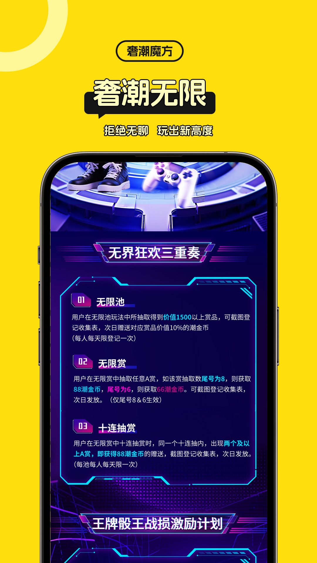 精彩截图-奢潮魔方2025官方新版