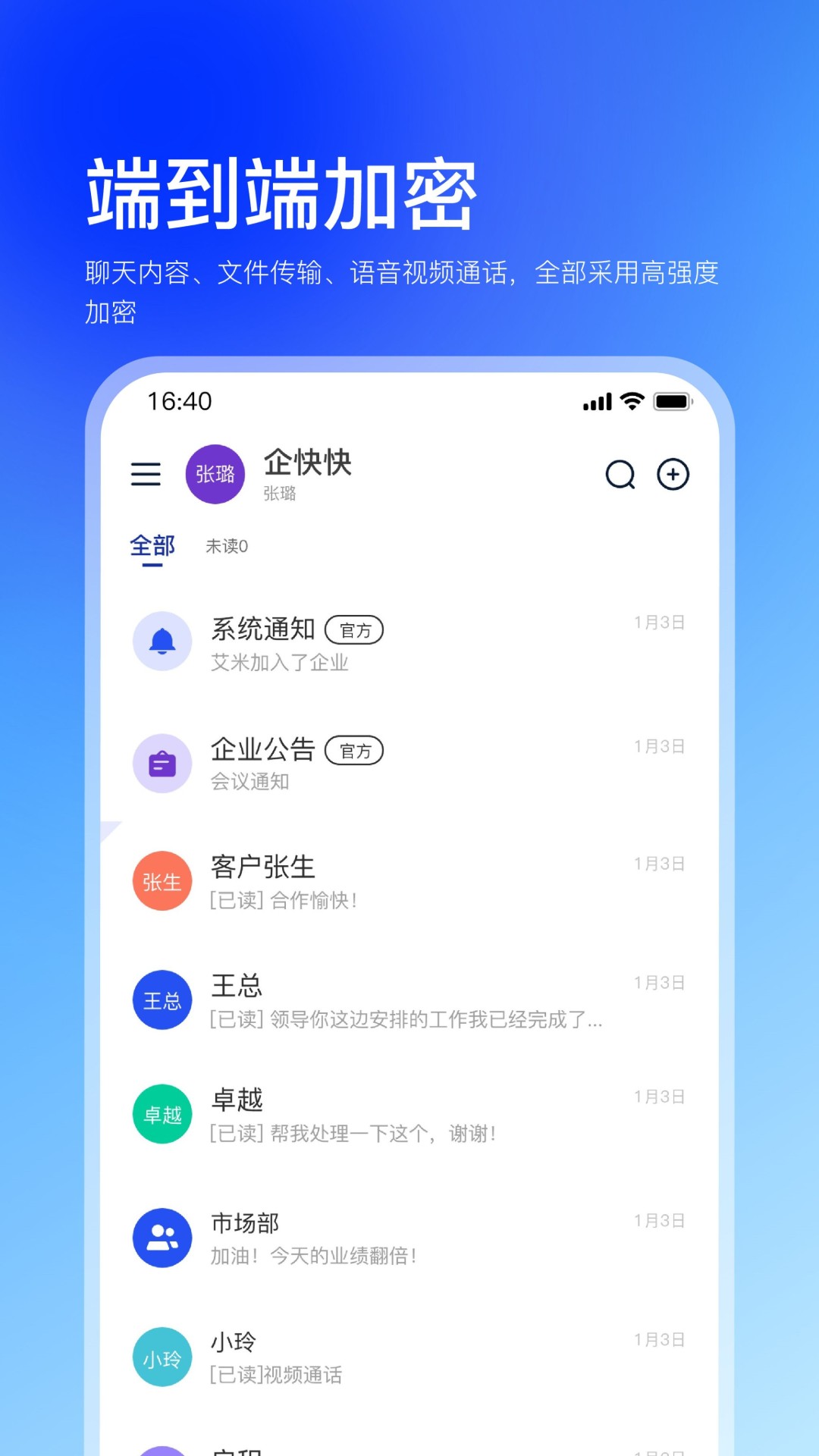 精彩截图-企快快2025官方新版