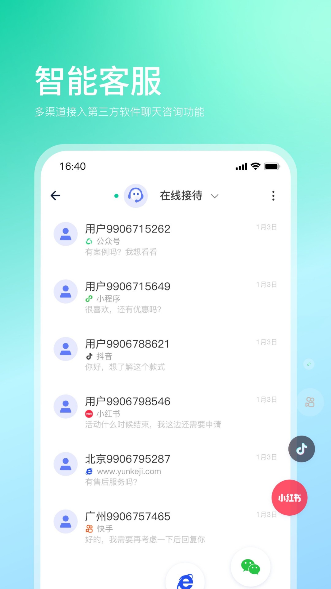 精彩截图-企快快2025官方新版