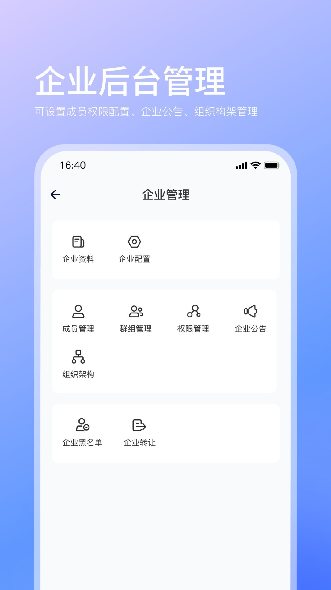 精彩截图-企快快2025官方新版