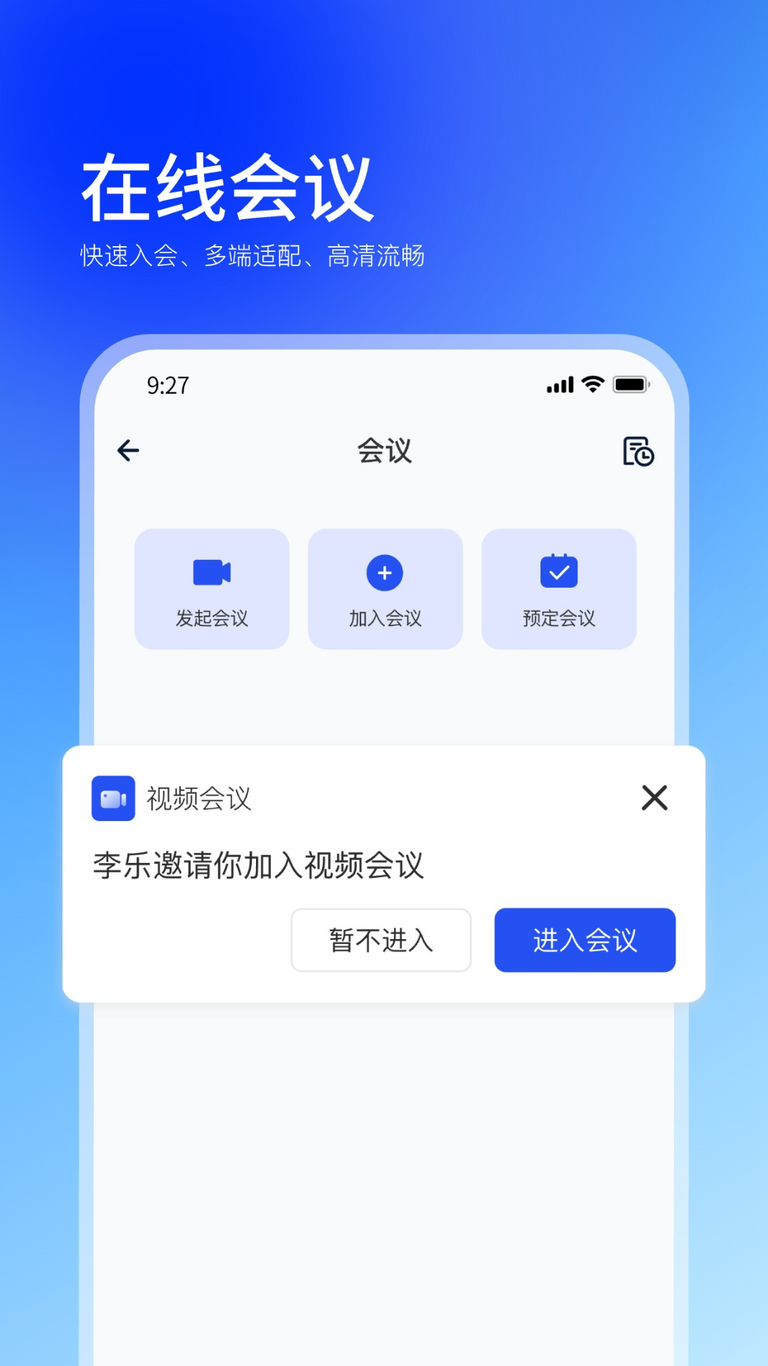 精彩截图-企快快2026官方新版