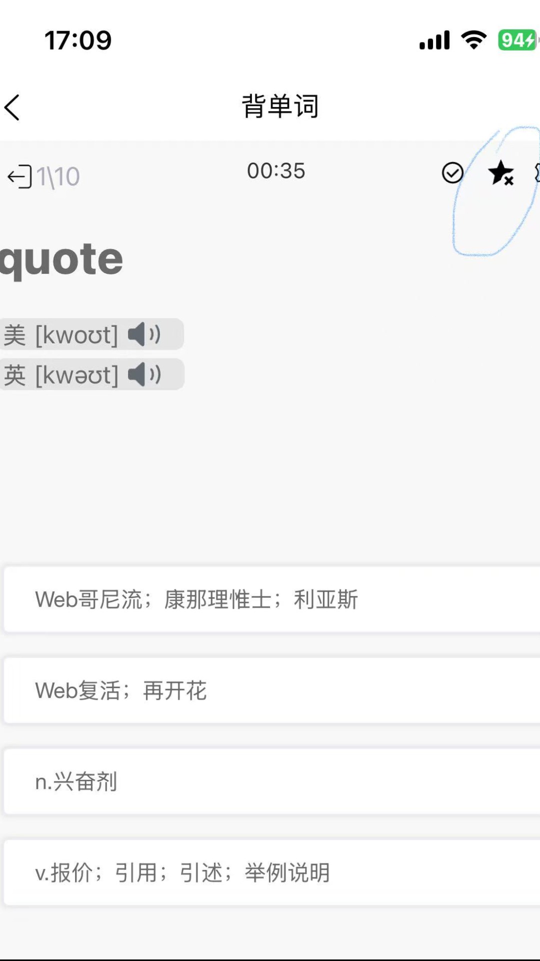 精彩截图-秒单词2026官方新版