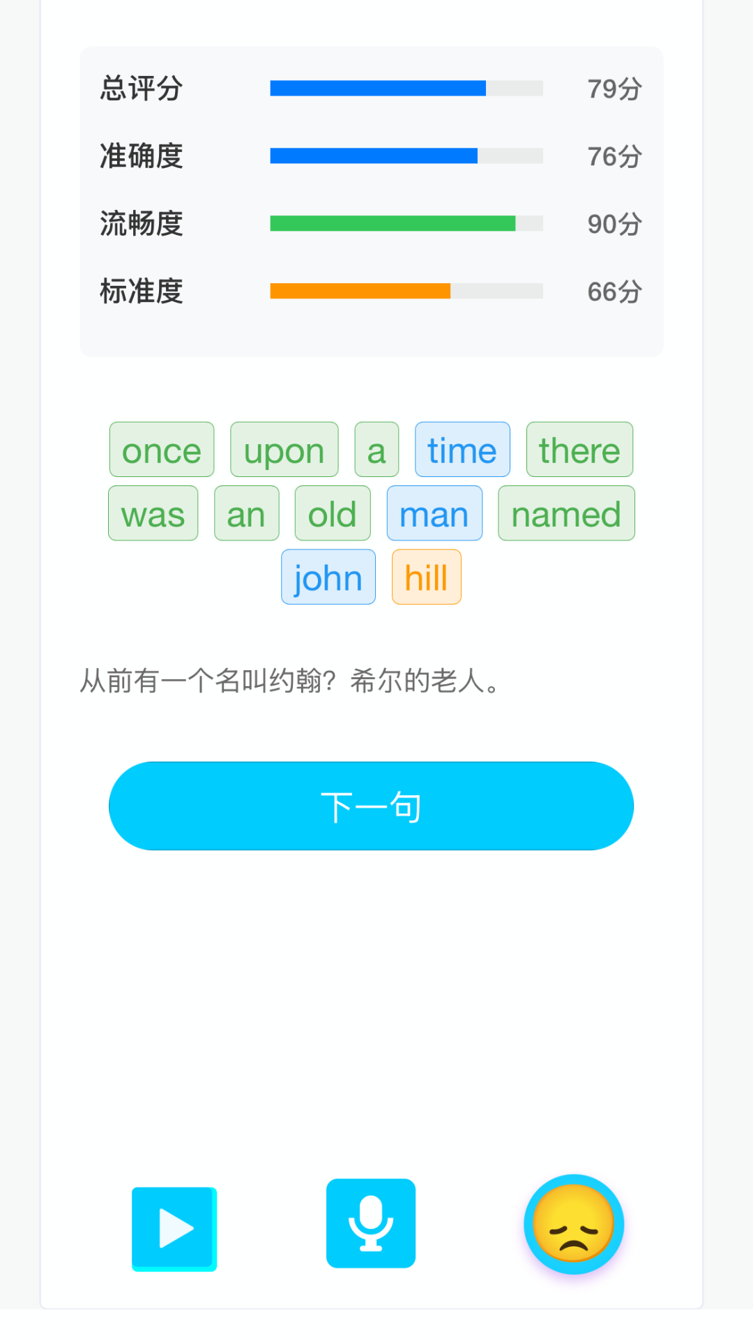 精彩截图-秒单词2026官方新版