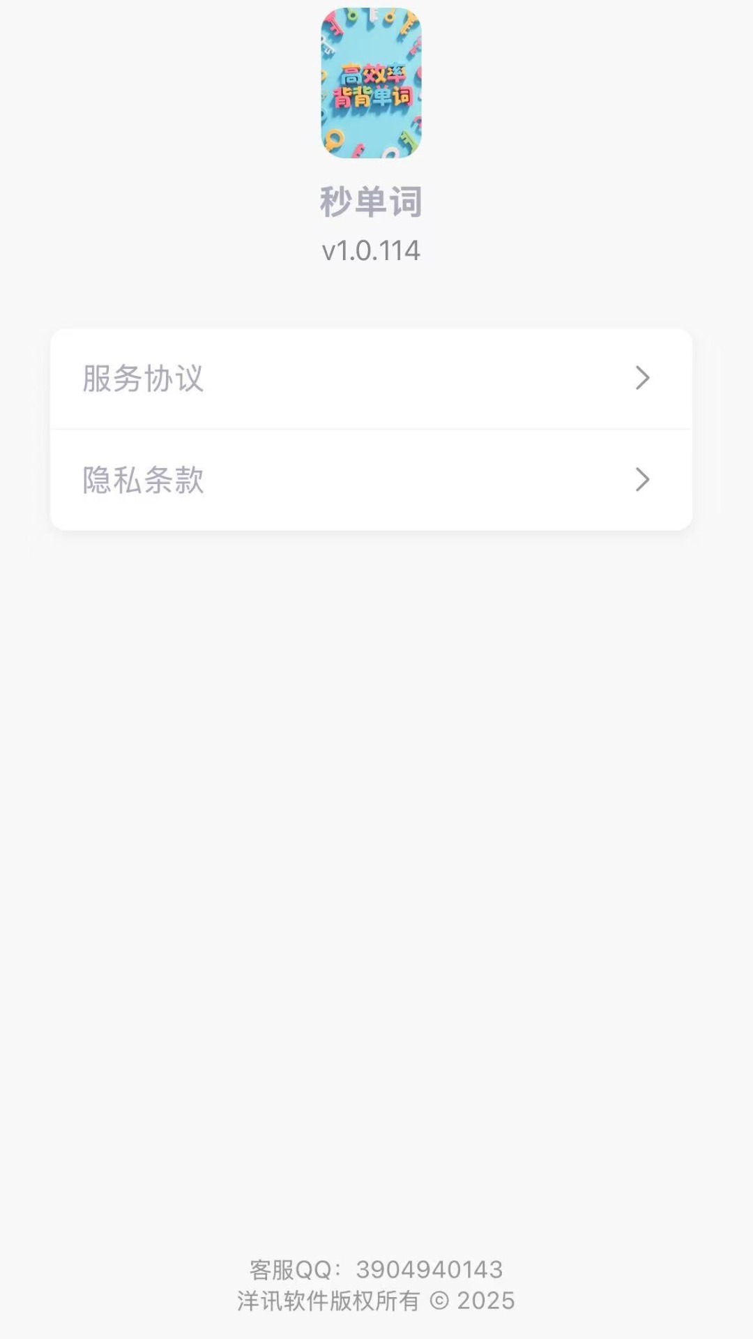 精彩截图-秒单词2026官方新版