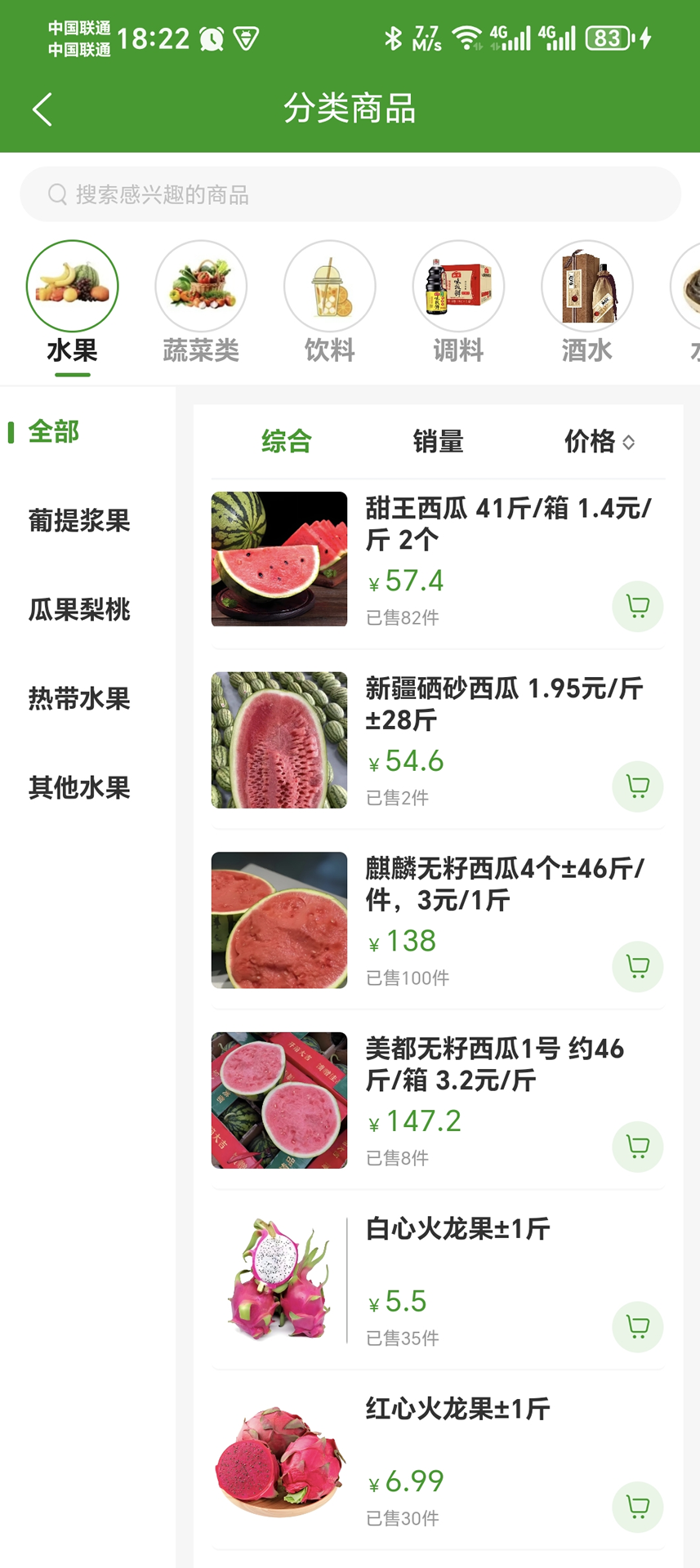 精彩截图-鲜捷达2026官方新版