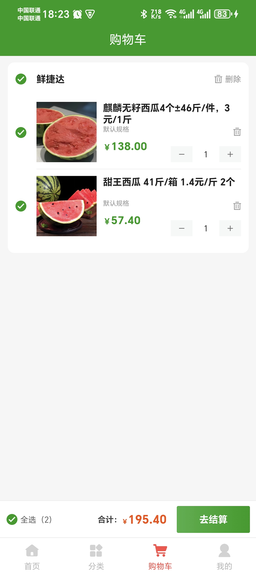 精彩截图-鲜捷达2026官方新版