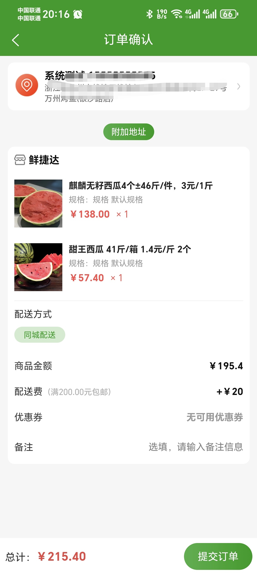 精彩截图-鲜捷达2026官方新版