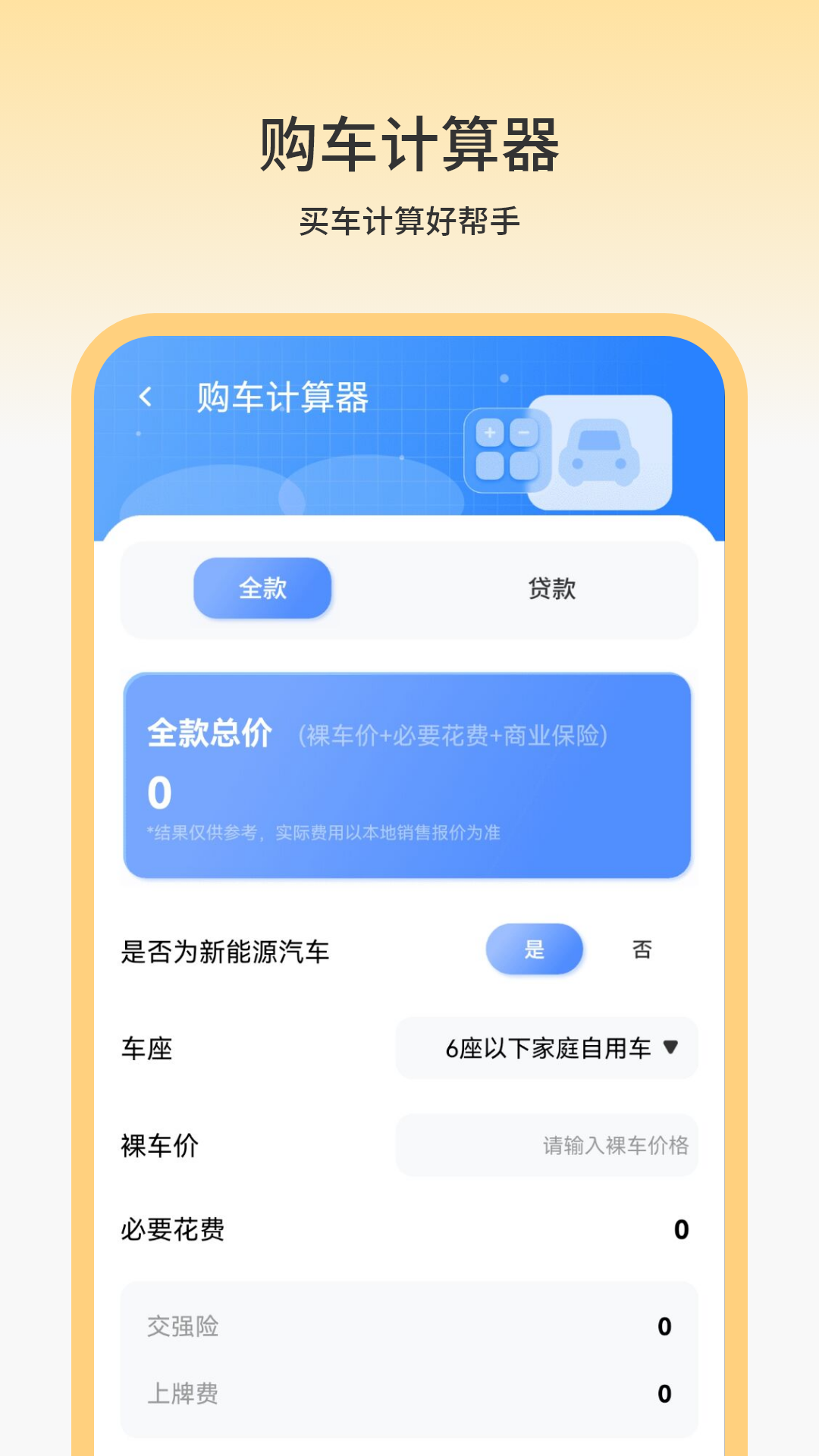 精彩截图-计算机免费2026官方新版
