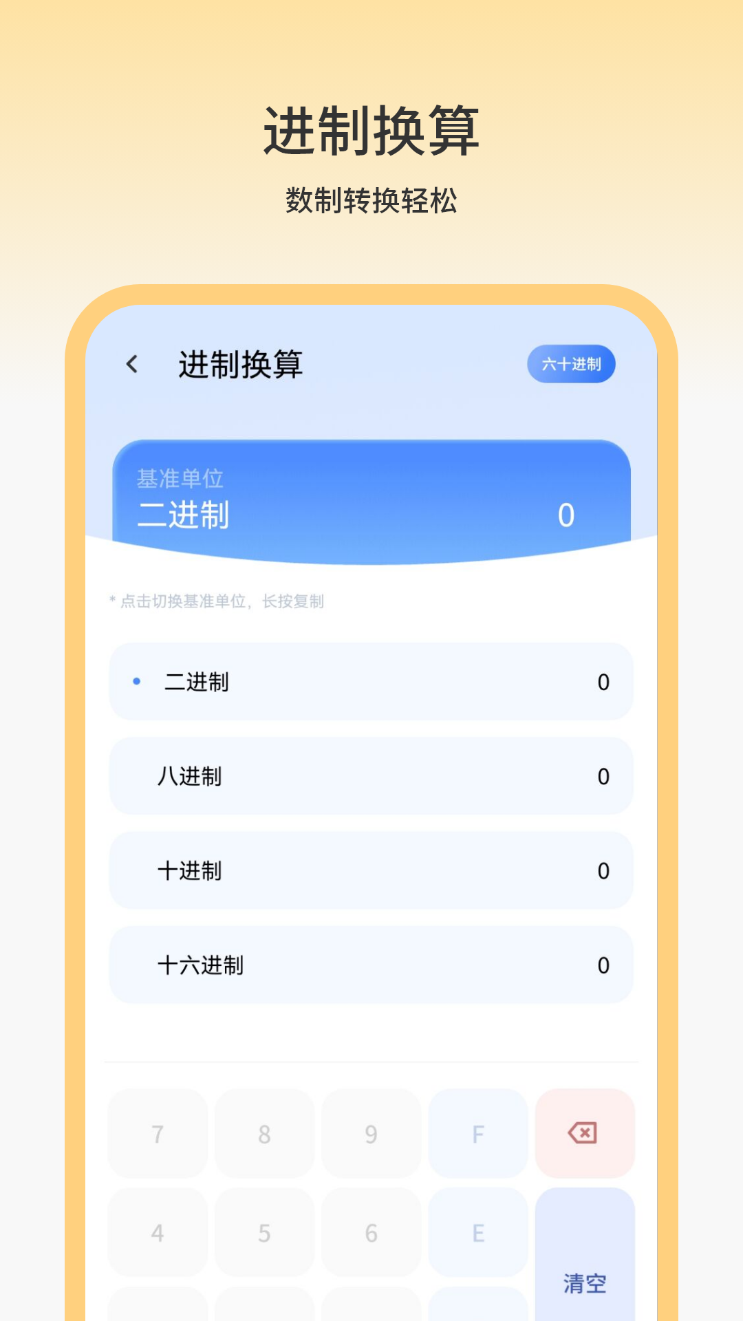 精彩截图-日常计算机器王2025官方新版