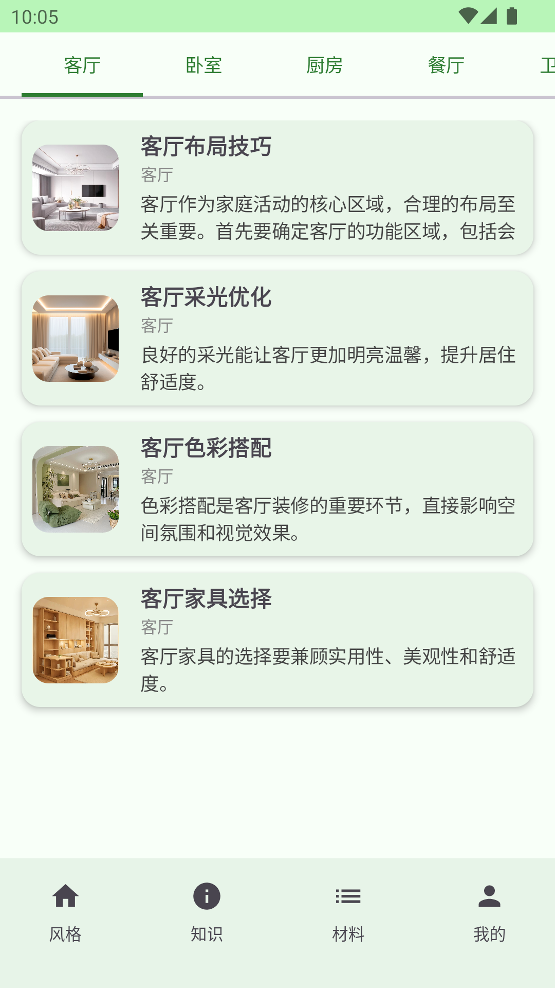 精彩截图-LCRD2025官方新版