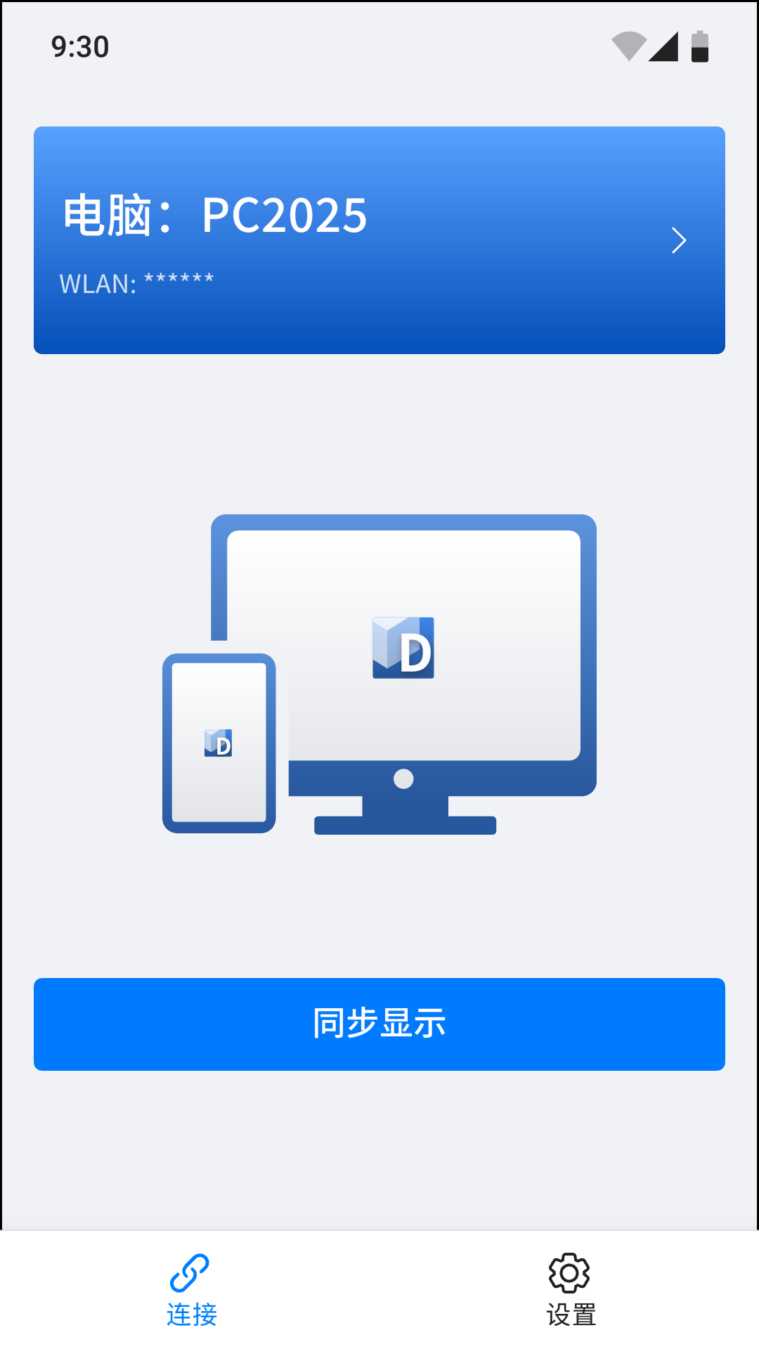 精彩截图-DefinSight2025官方新版