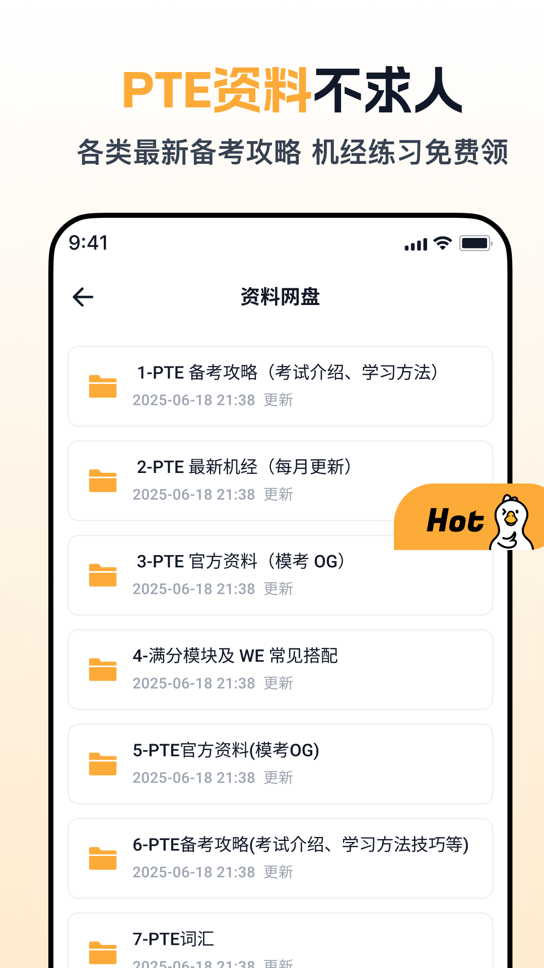 精彩截图-白鸭PTE2025官方新版
