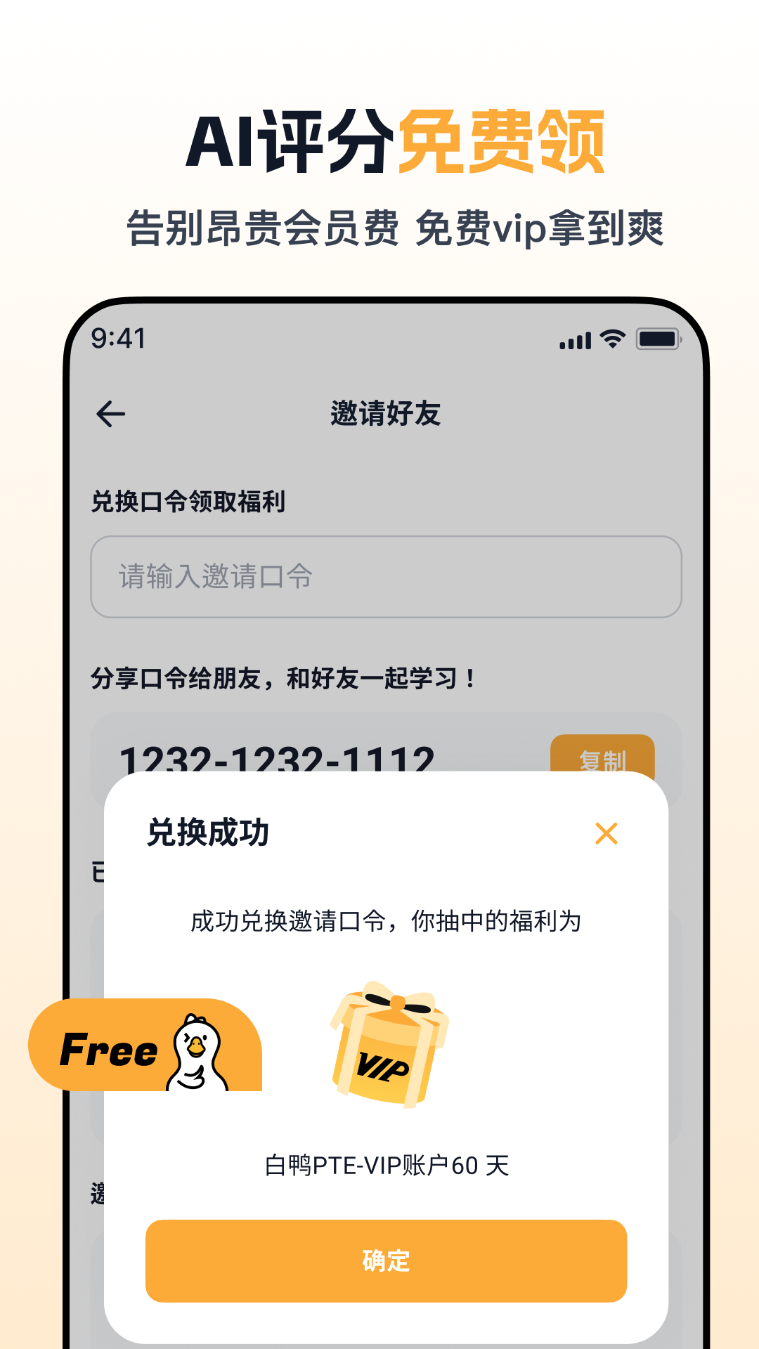 精彩截图-白鸭PTE2025官方新版