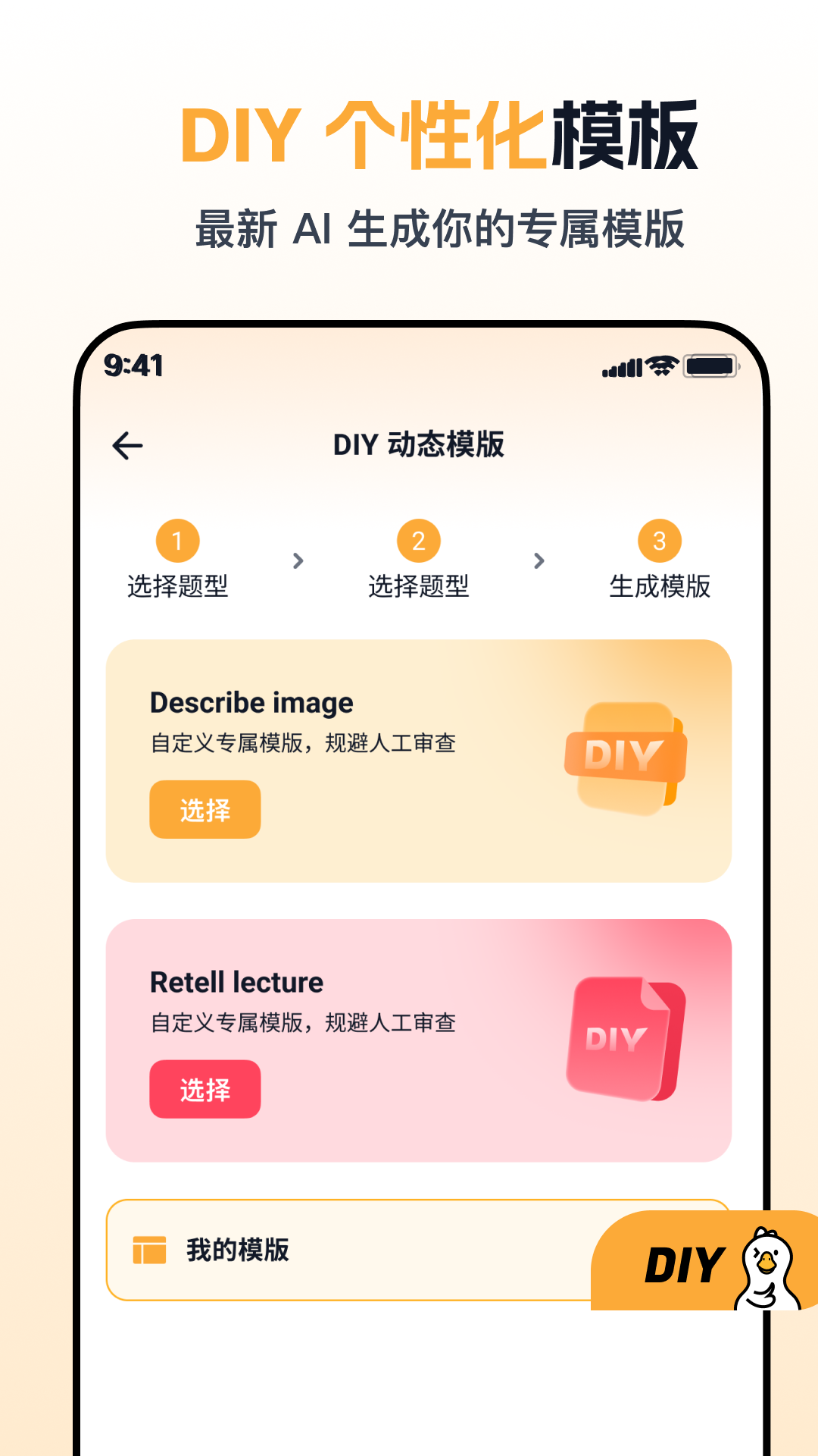 精彩截图-白鸭PTE2025官方新版