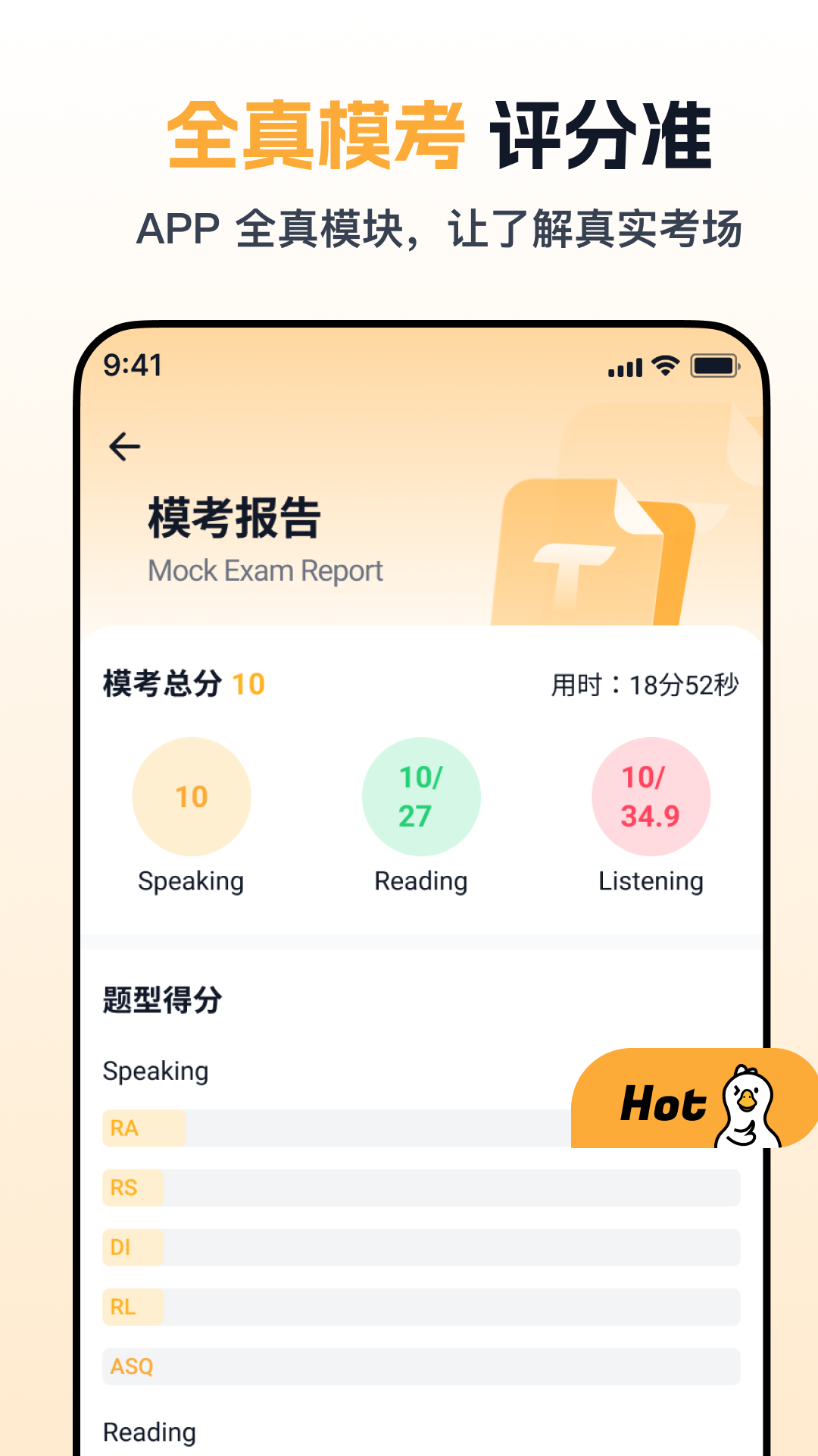 精彩截图-白鸭PTE2025官方新版