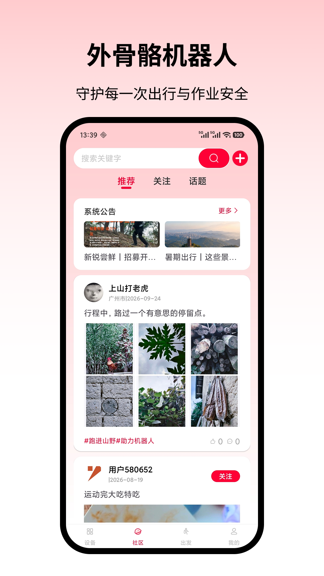 精彩截图-普朗克动力2026官方新版