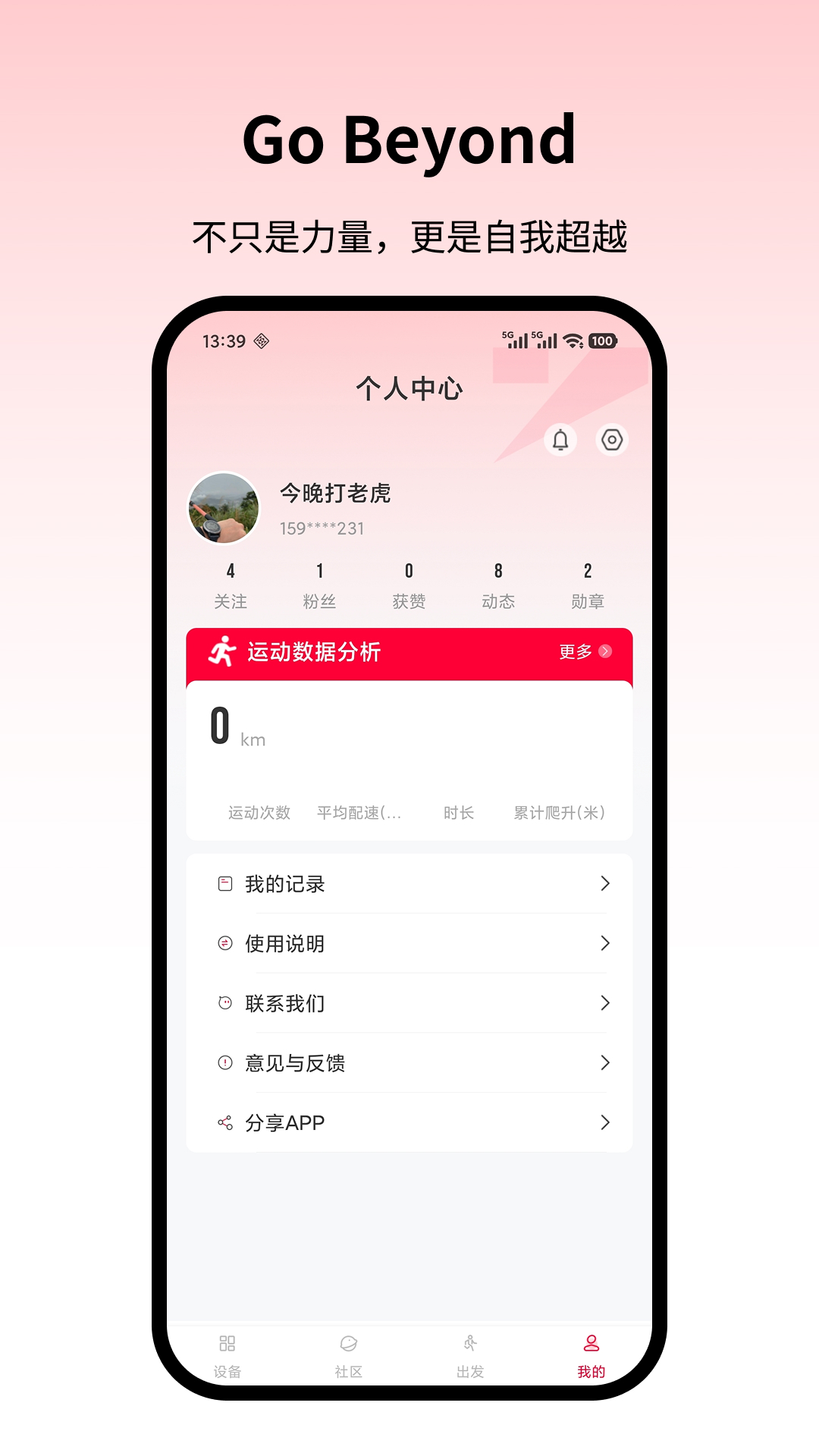精彩截图-普朗克动力2026官方新版