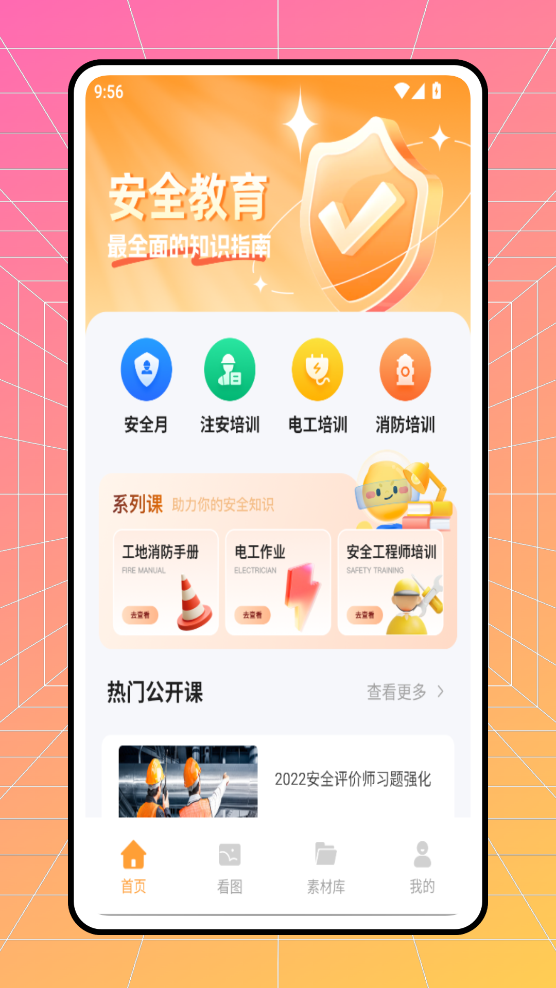 精彩截图-一级建造师题库2026官方新版