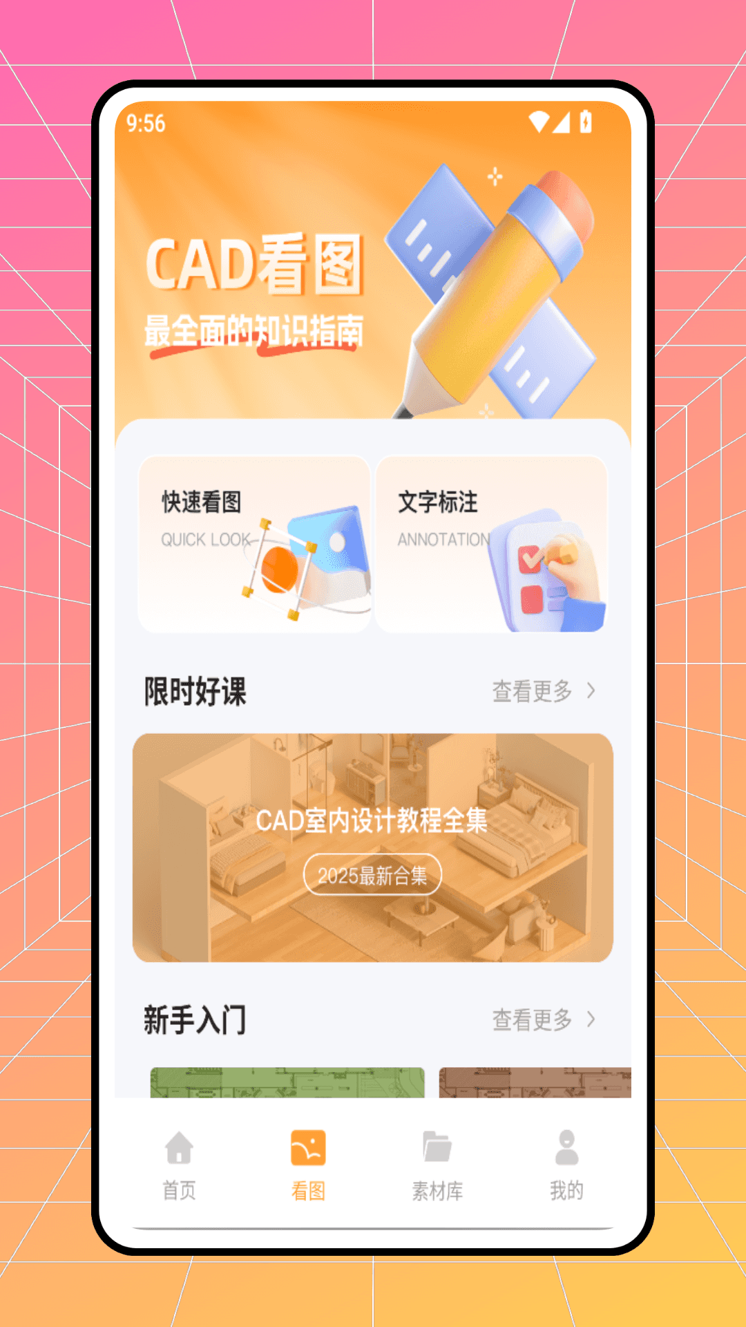 精彩截图-一级建造师题库2026官方新版