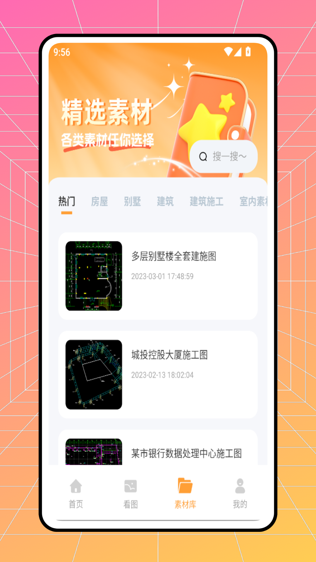 精彩截图-一级建造师题库2026官方新版