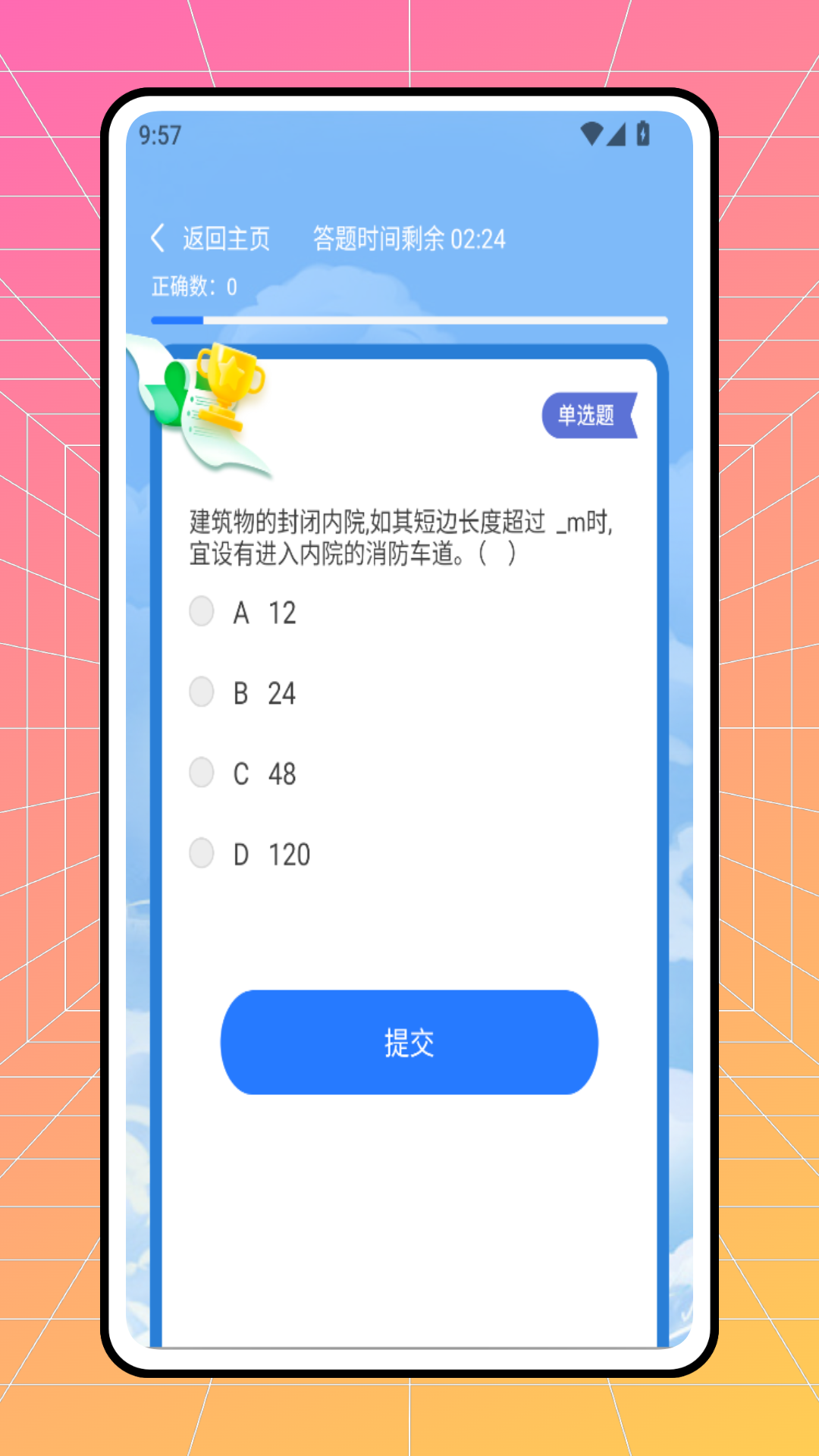 精彩截图-一级建造师题库2026官方新版