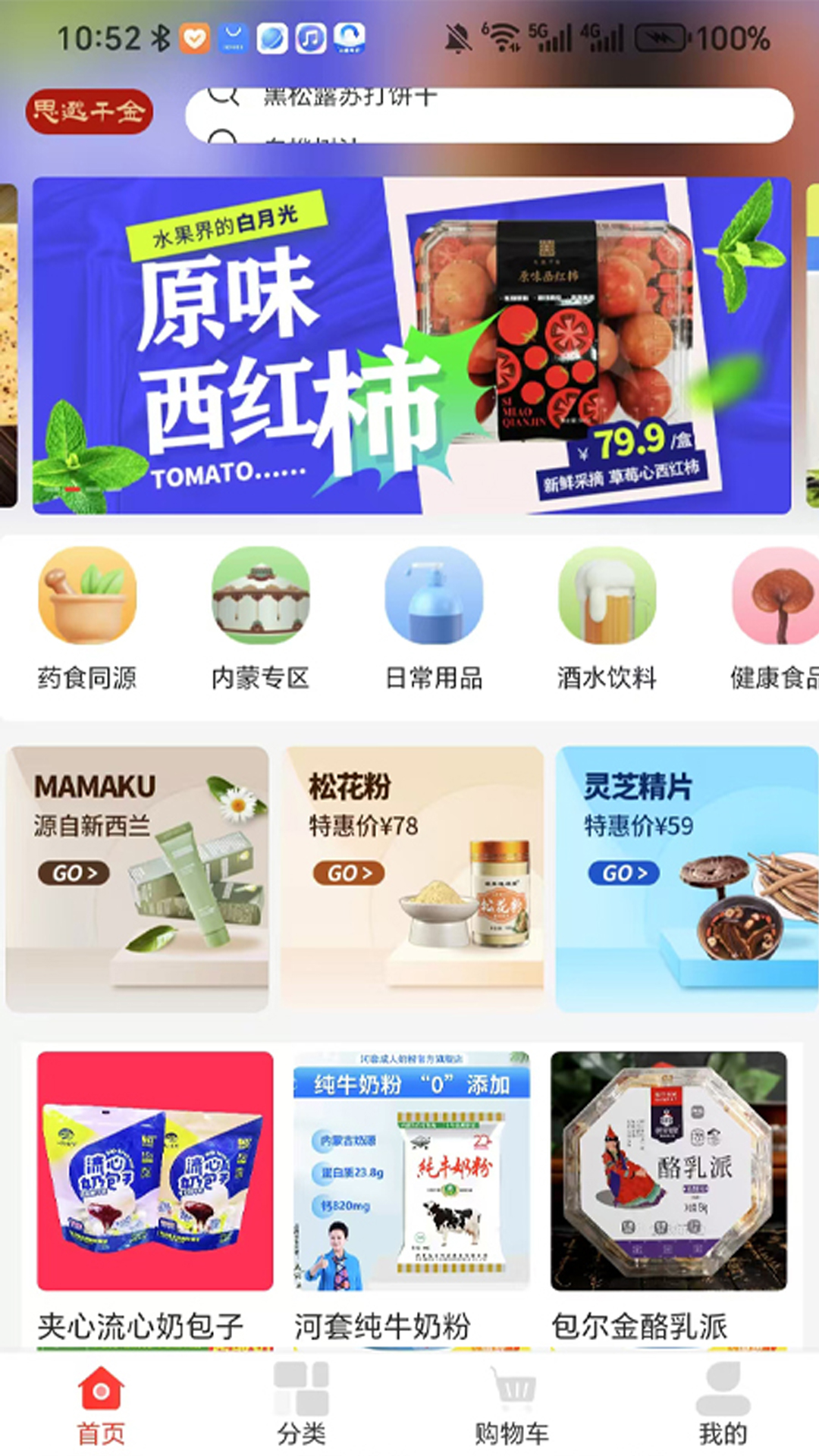 精彩截图-思邈千金2026官方新版