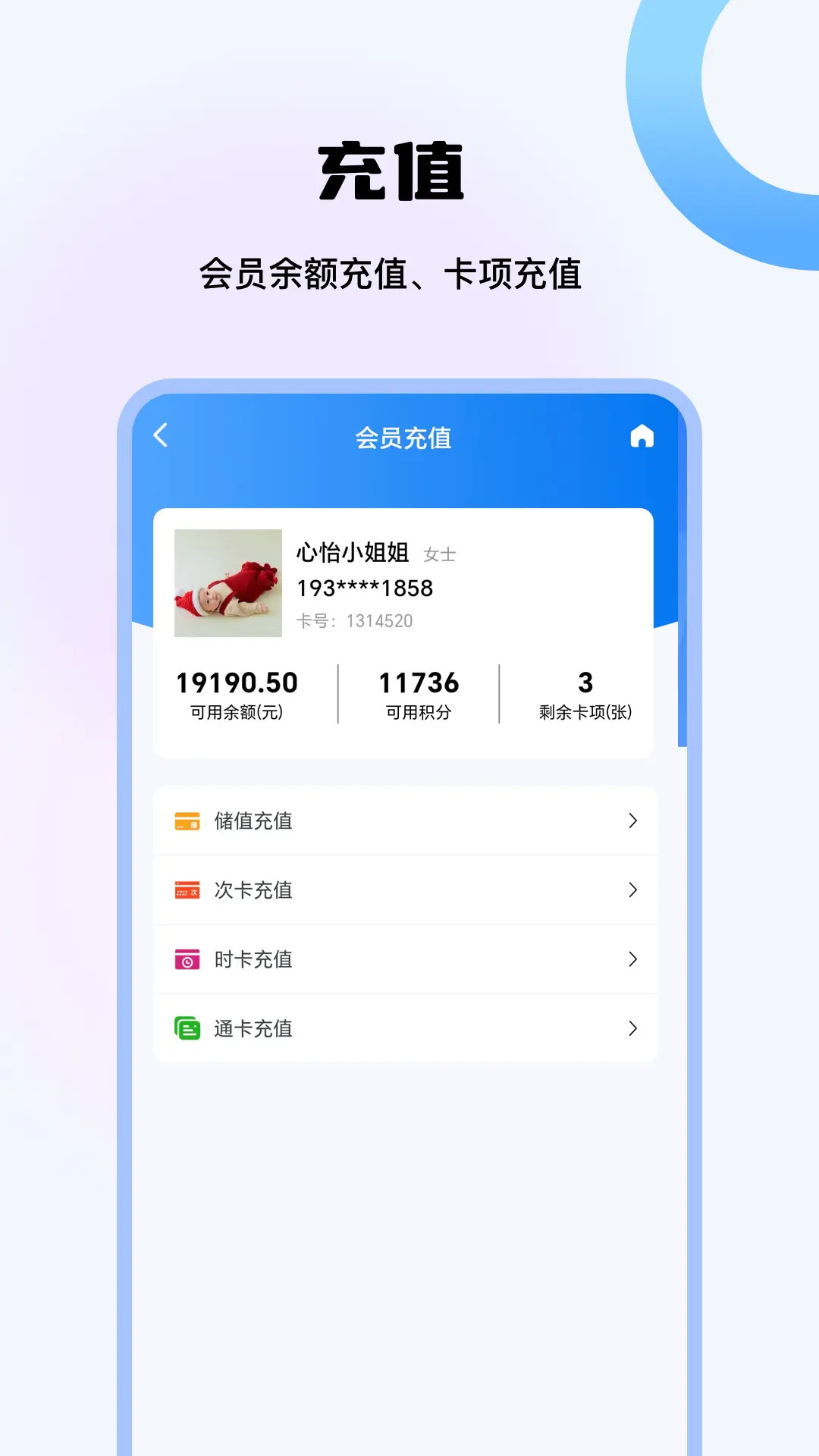 精彩截图-店铺大管家2026官方新版