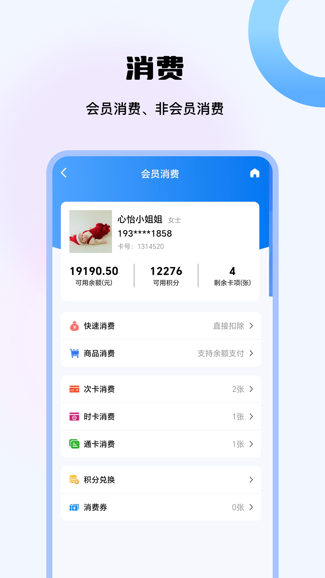 精彩截图-店铺大管家2025官方新版