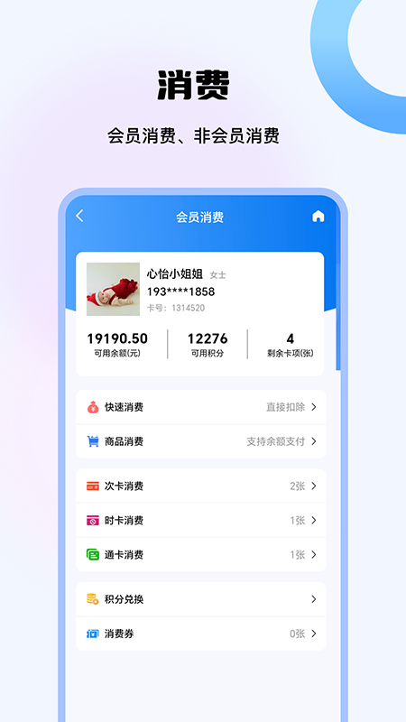 精彩截图-店铺大管家2026官方新版