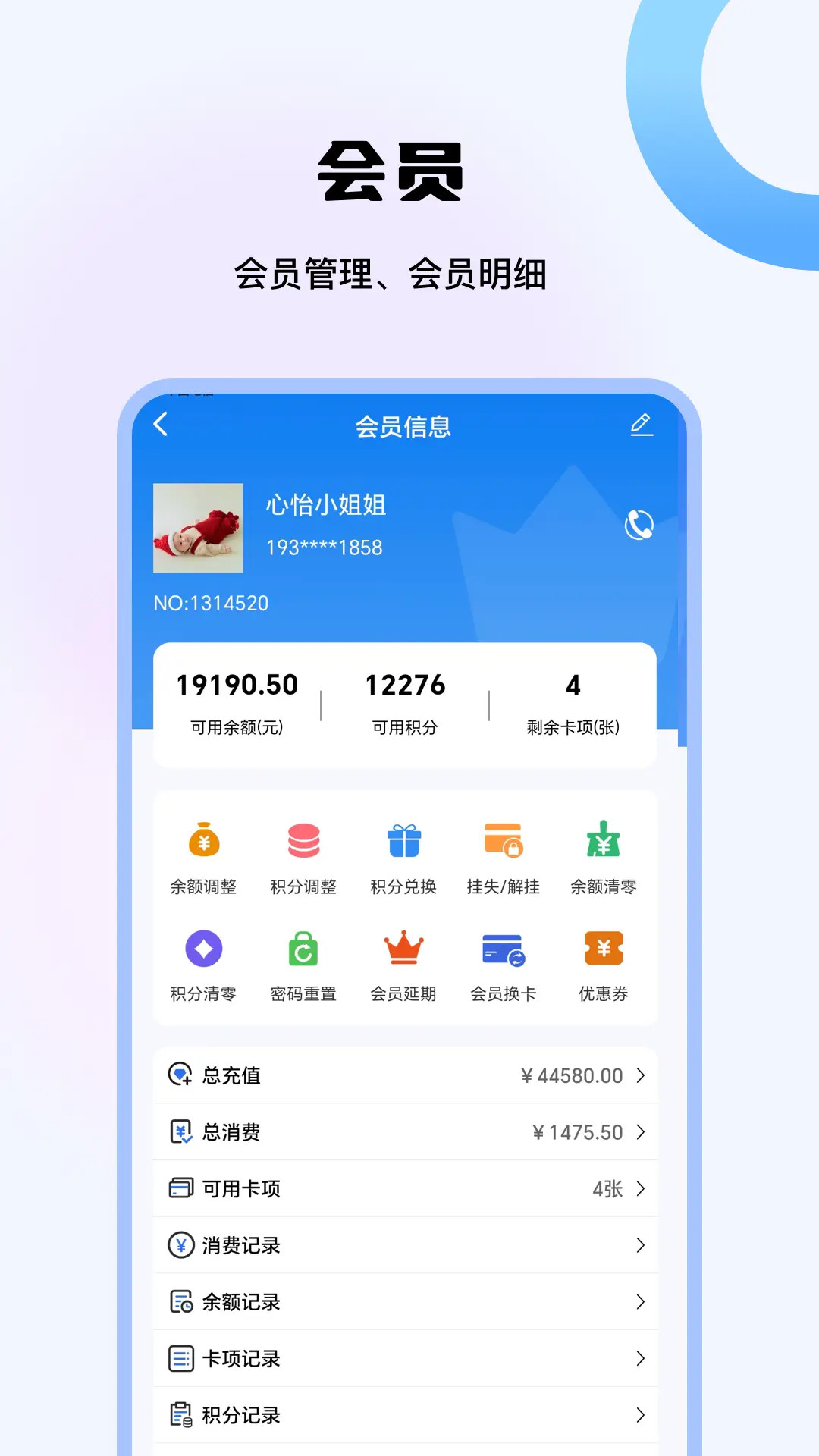精彩截图-店铺大管家2026官方新版