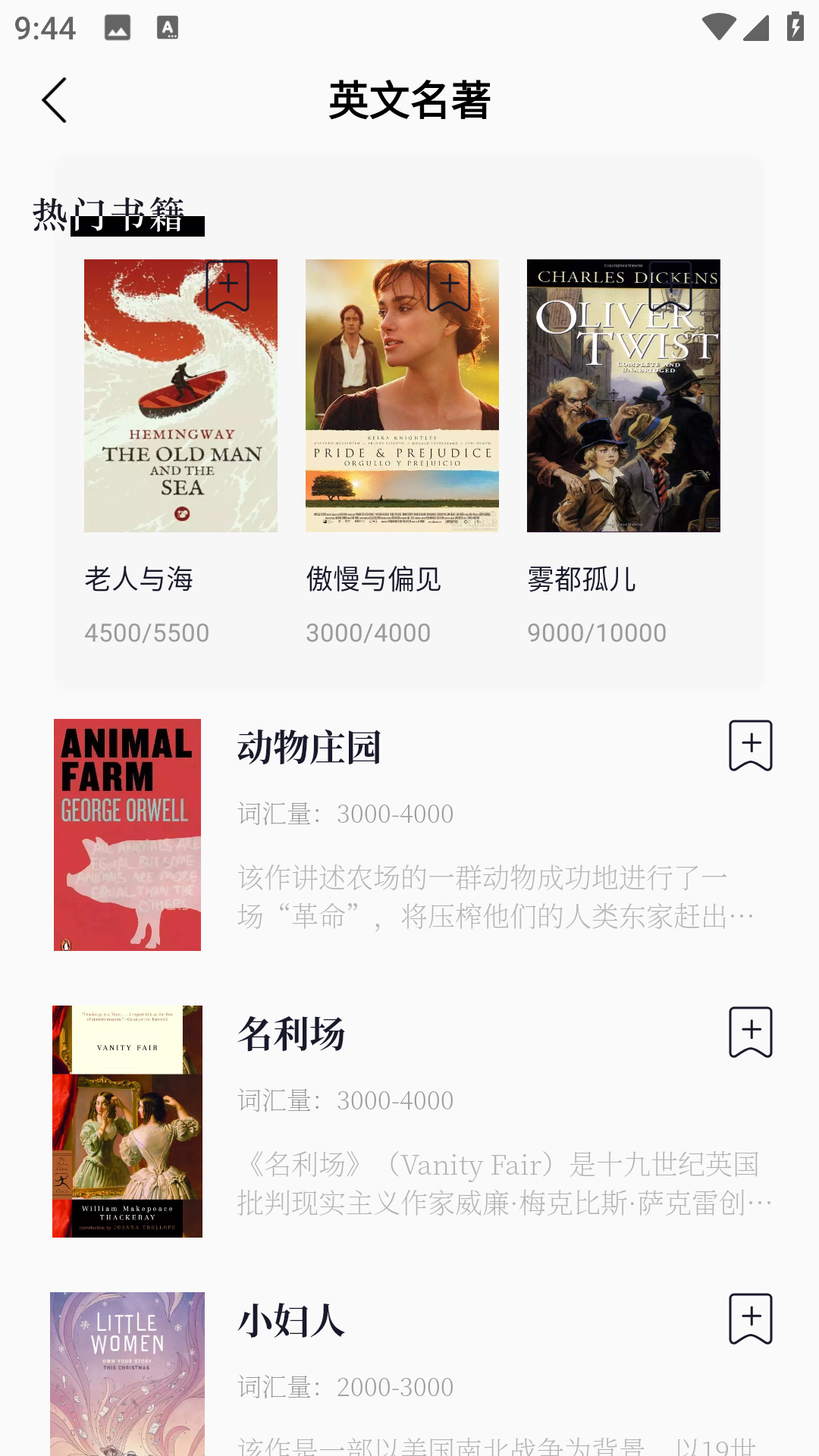 精彩截图-可汗英语2025官方新版