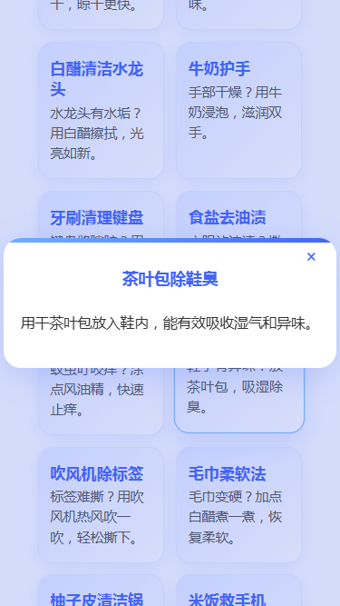 精彩截图-简捷宝盒2025官方新版