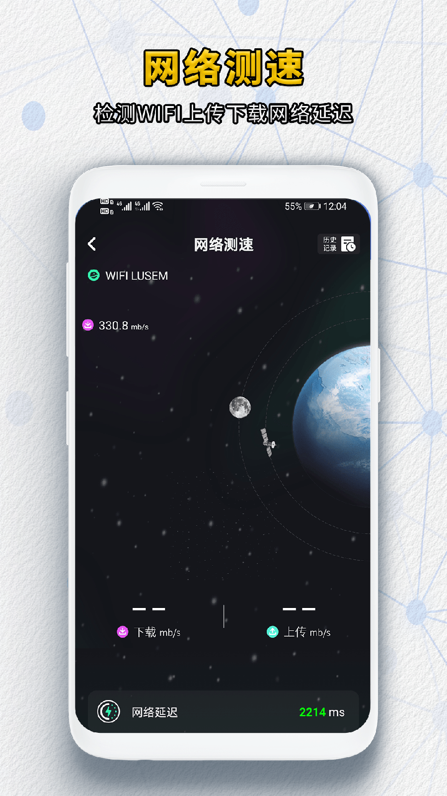 精彩截图-万能WIFI密码2026官方新版