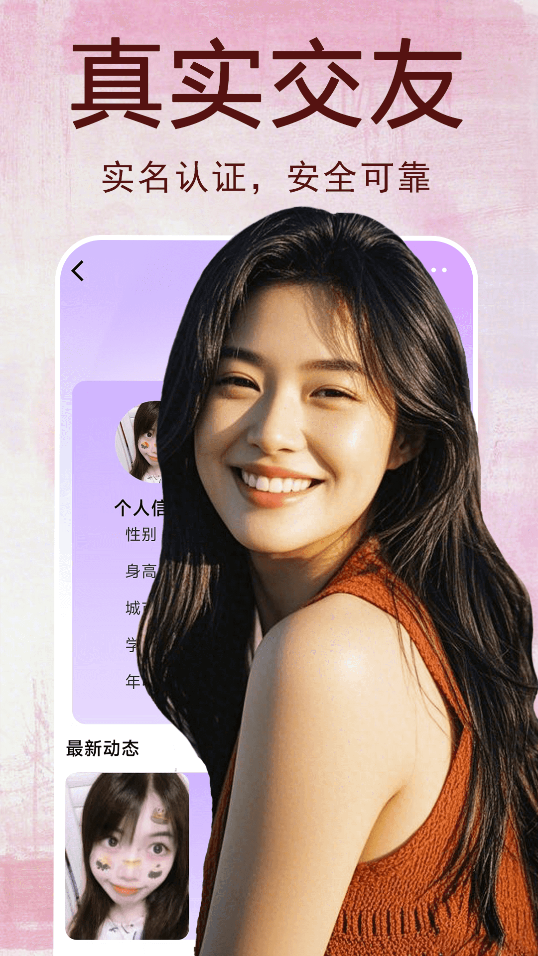 精彩截图-陌约聊爱2025官方新版