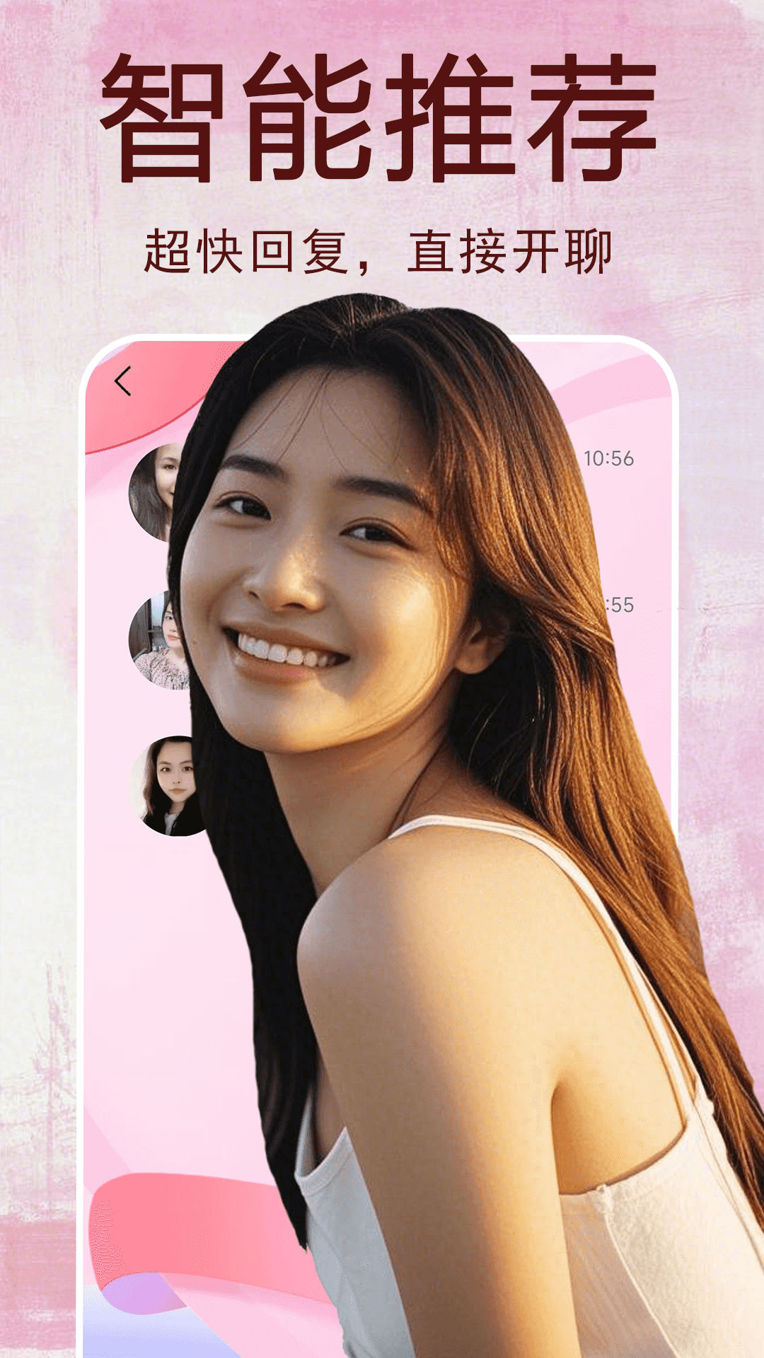 精彩截图-陌约聊爱2025官方新版