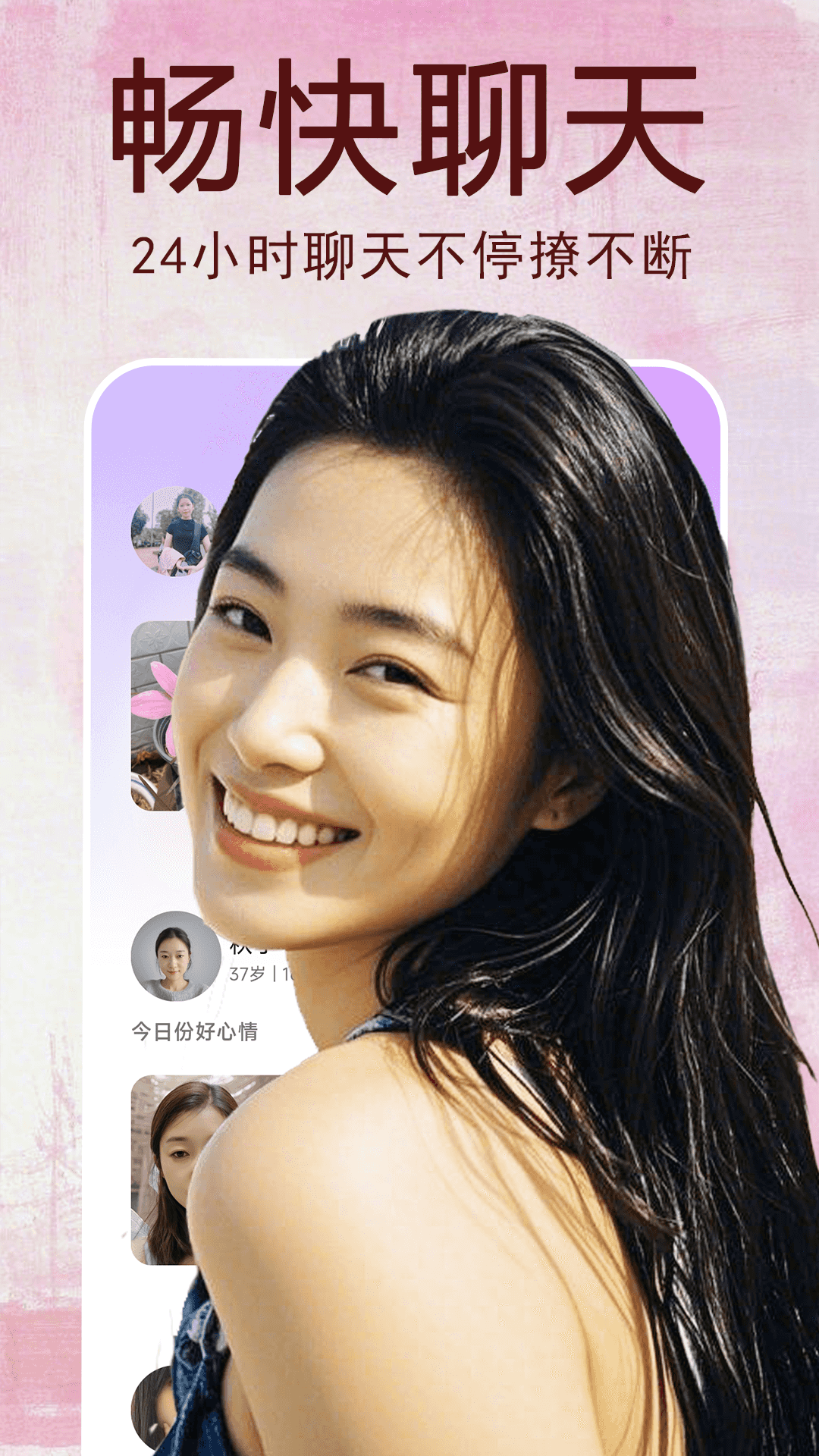 精彩截图-陌约聊爱2025官方新版