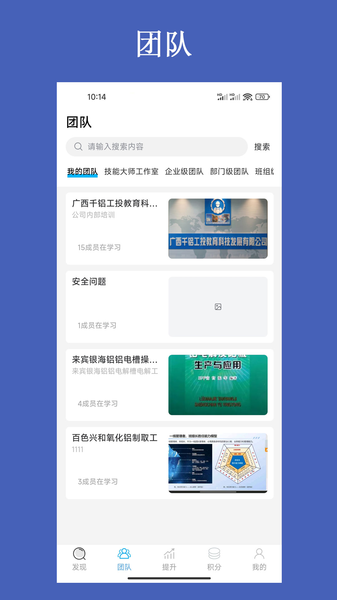 精彩截图-工匠基地平台2026官方新版