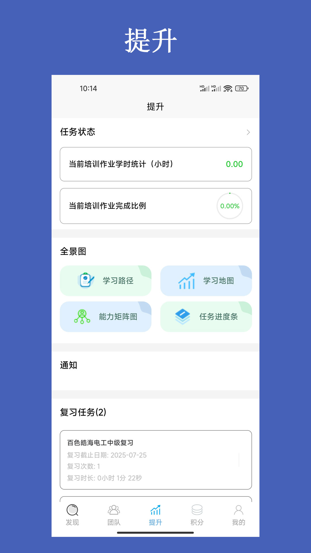 精彩截图-工匠基地平台2026官方新版